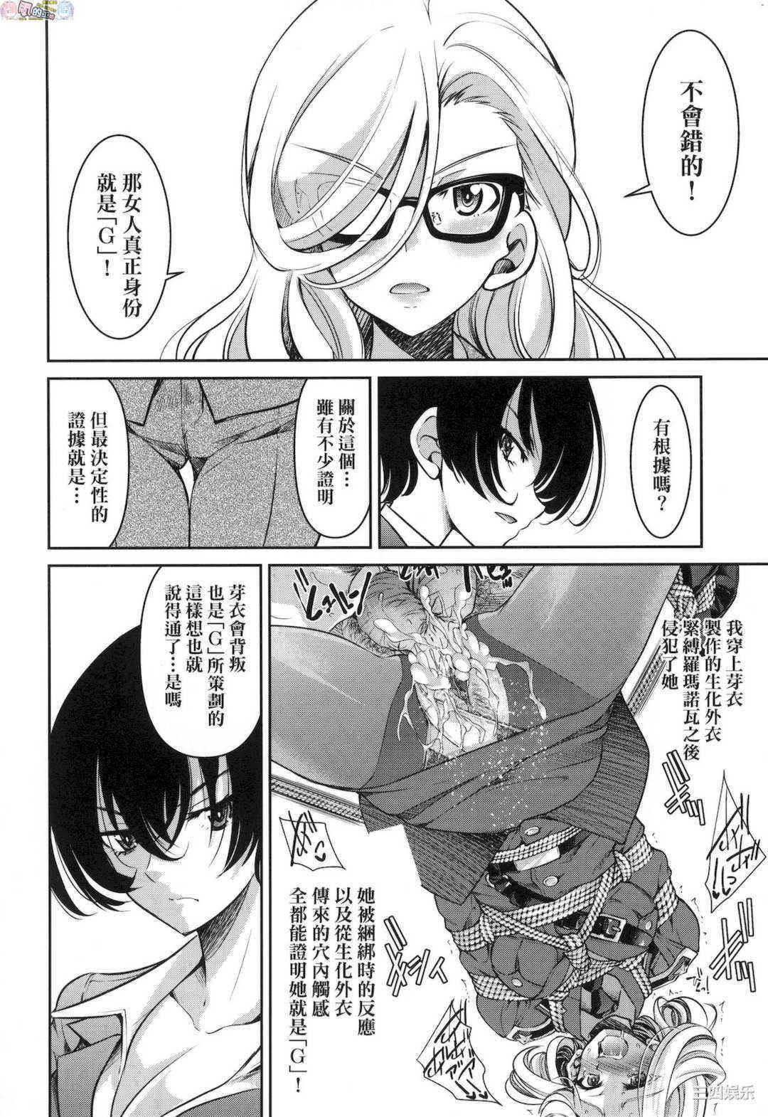 [井上よしひさ] 女スパイ淫縛拷問大作戦 女間諜淫縛拷問大作戰