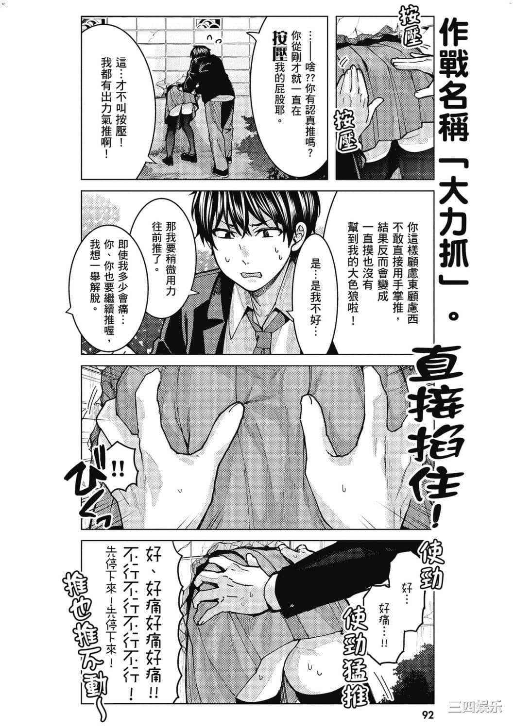 [安田剛助] 姫ヶ崎櫻子は今日も不憫可愛い 1 姬之崎櫻子今天依然惹人憐愛