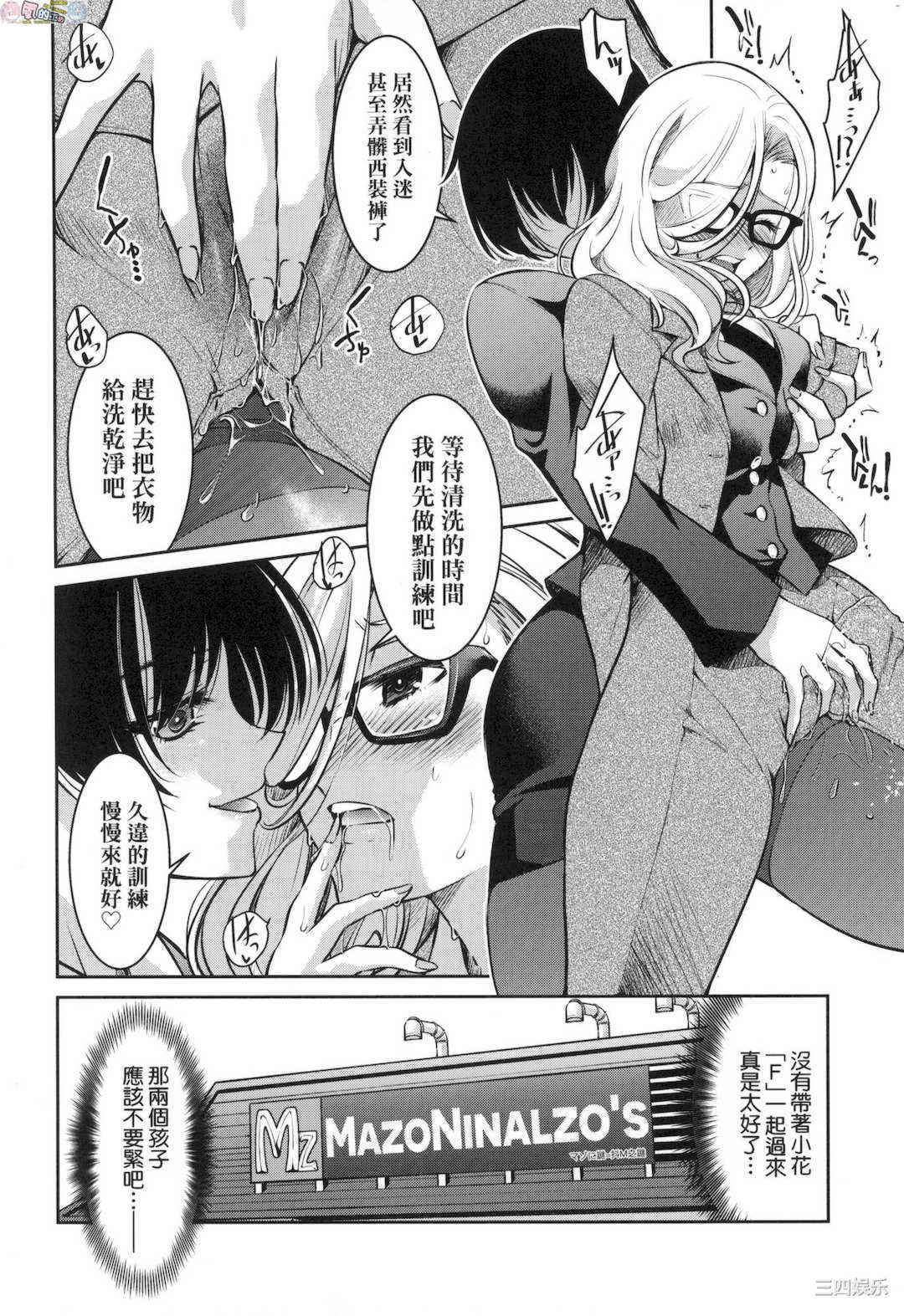 [井上よしひさ] 女スパイ淫縛拷問大作戦 女間諜淫縛拷問大作戰