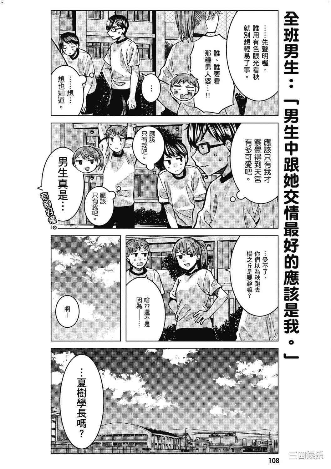 [安田剛助] 姫ヶ崎櫻子は今日も不憫可愛い 2 姬之崎櫻子今天依然惹人憐愛