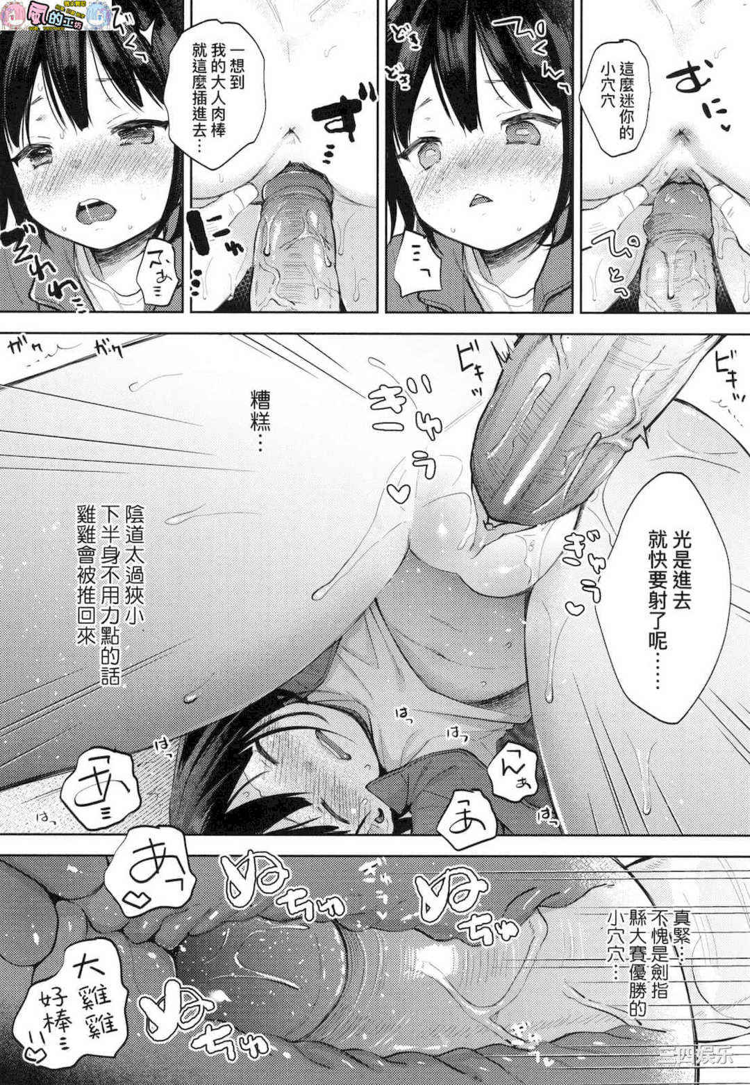 [清宮涼] ココロが読める彼とエッチな妄想をする彼女。 能窺探內心的他、與滿心情色妄想的她