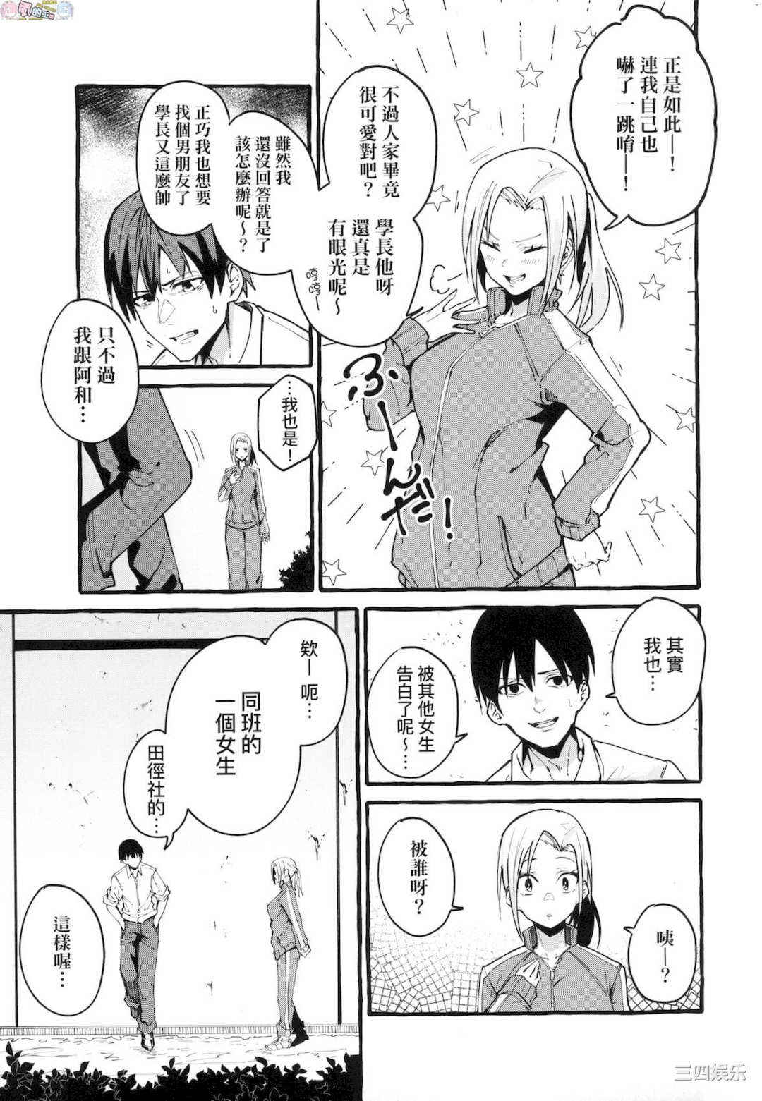 [フグタ家] ＃純愛カノジョ ＃純愛巨乳女友