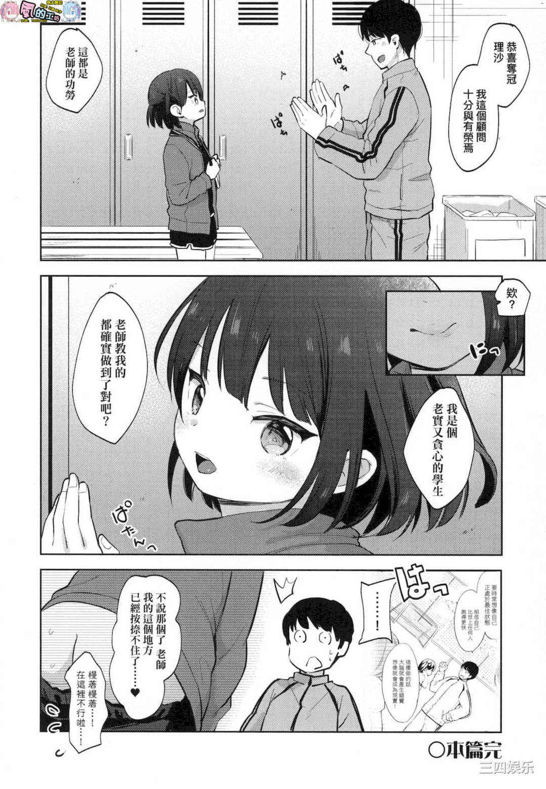 [清宮涼] ココロが読める彼とエッチな妄想をする彼女。 能窺探內心的他、與滿心情色妄想的她