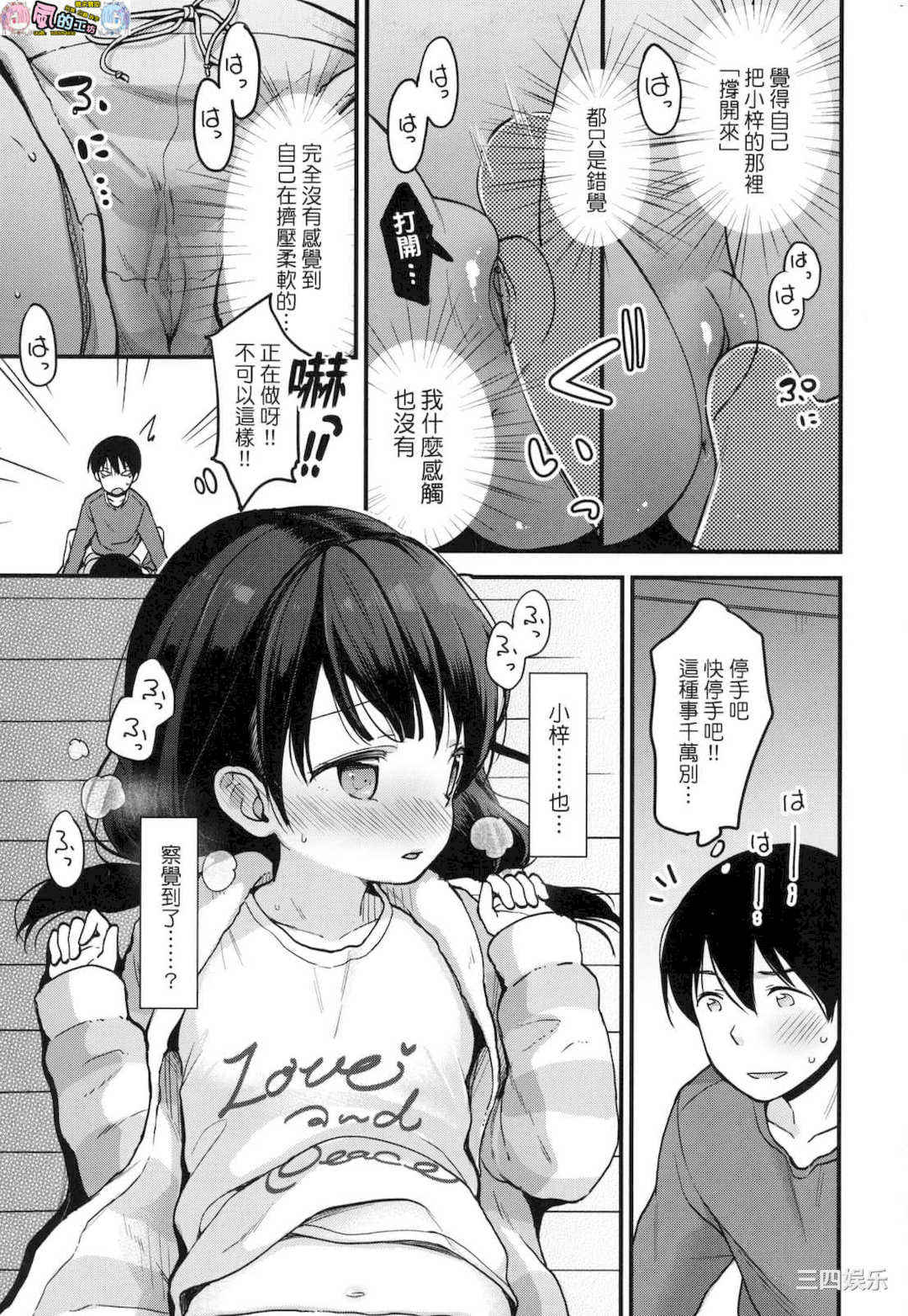 [清宮涼] ココロが読める彼とエッチな妄想をする彼女。 能窺探內心的他、與滿心情色妄想的她