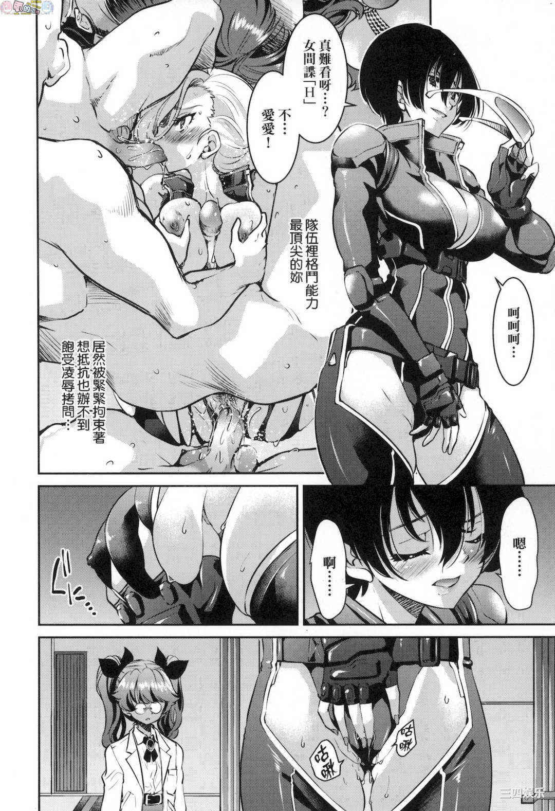 [井上よしひさ] 女スパイ淫縛拷問大作戦 女間諜淫縛拷問大作戰