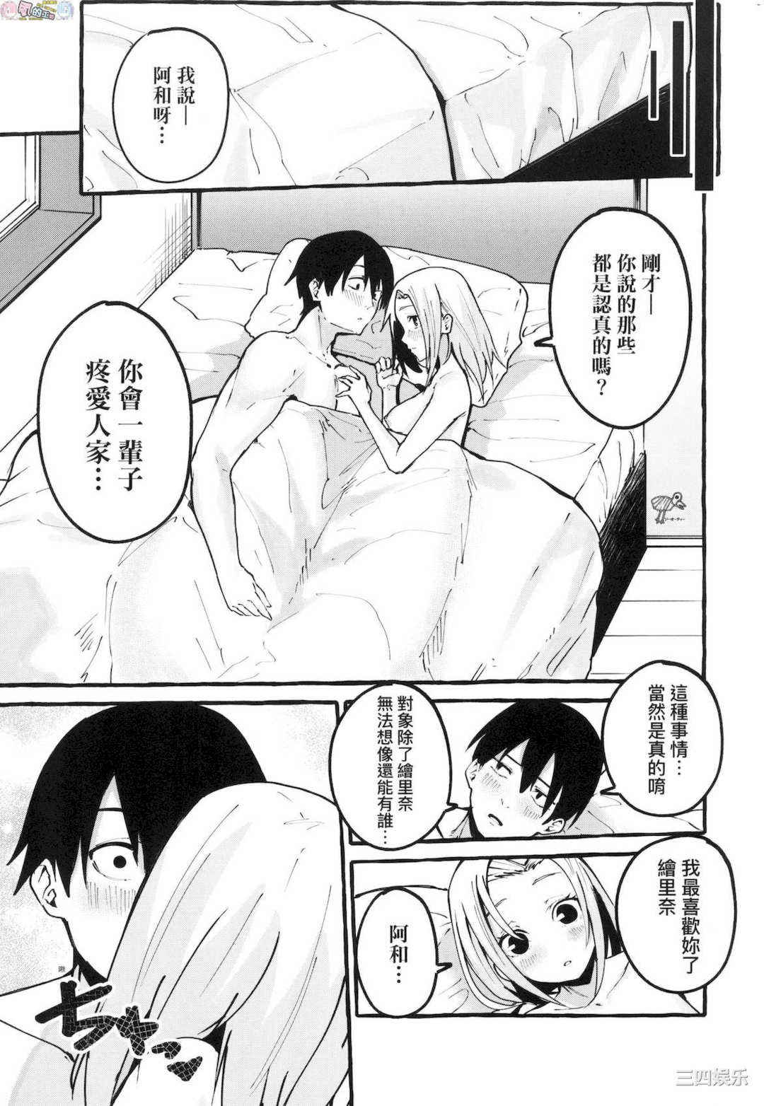 [フグタ家] ＃純愛カノジョ ＃純愛巨乳女友