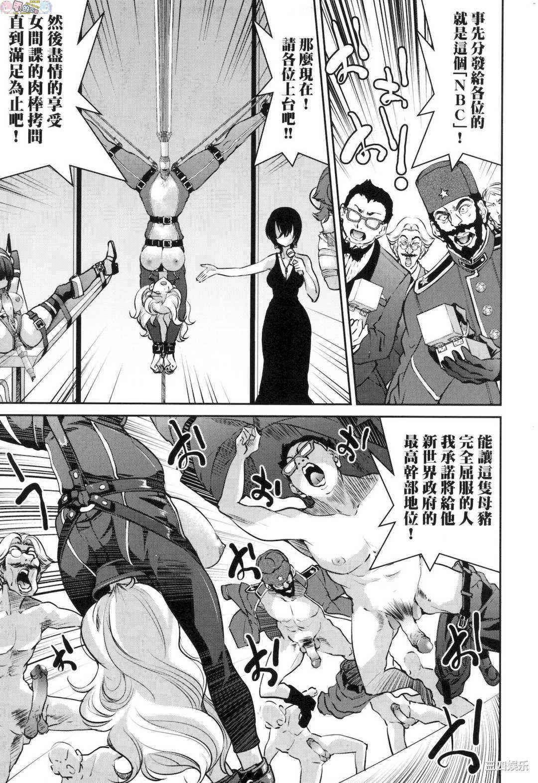 [井上よしひさ] 女スパイ淫縛拷問大作戦 女間諜淫縛拷問大作戰