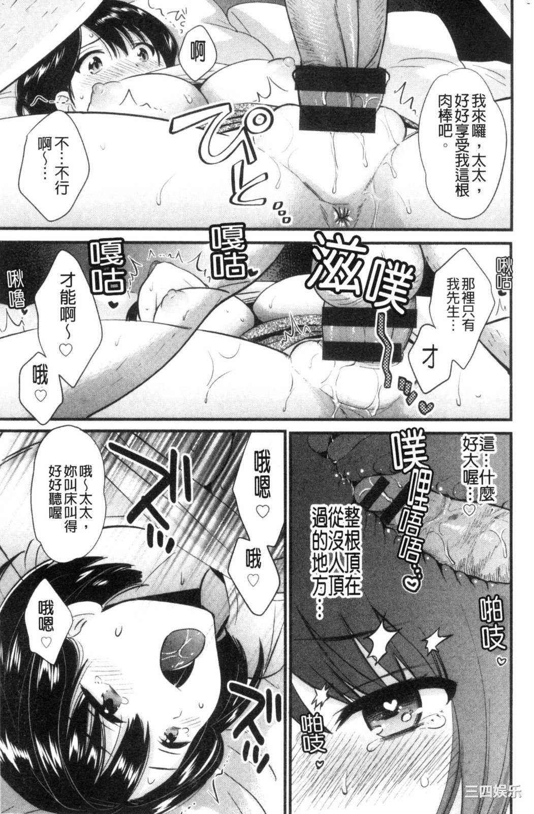 [ポン貴花田] 主人には内緒 老公面前要保密