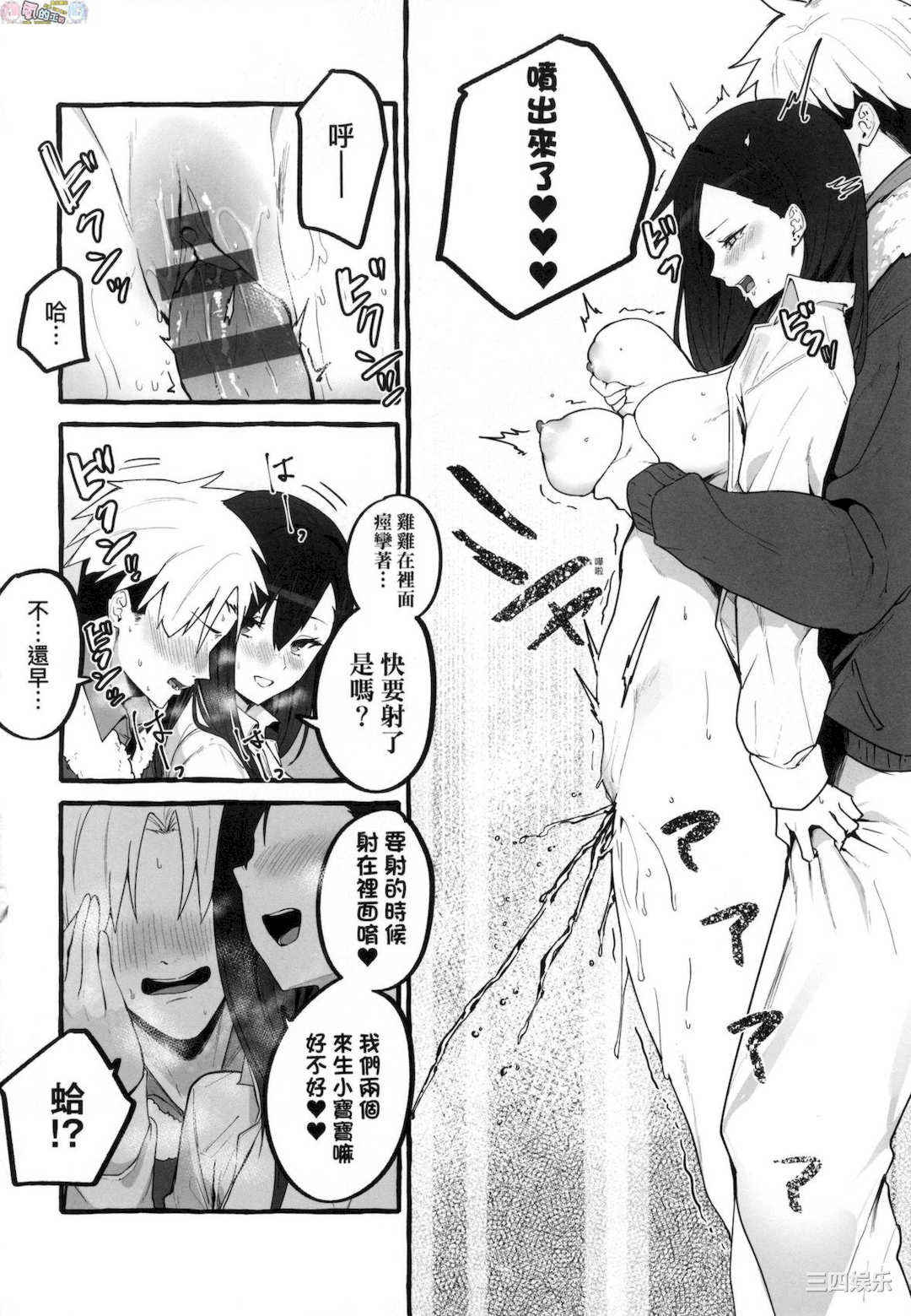 [フグタ家] ＃純愛カノジョ ＃純愛巨乳女友