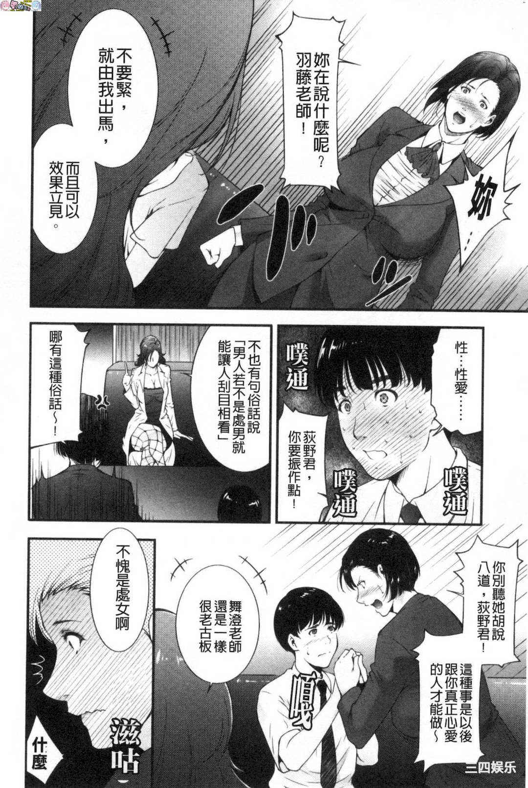 [東磨樹]_淫情なオツトメ_淫行的例行奉仕