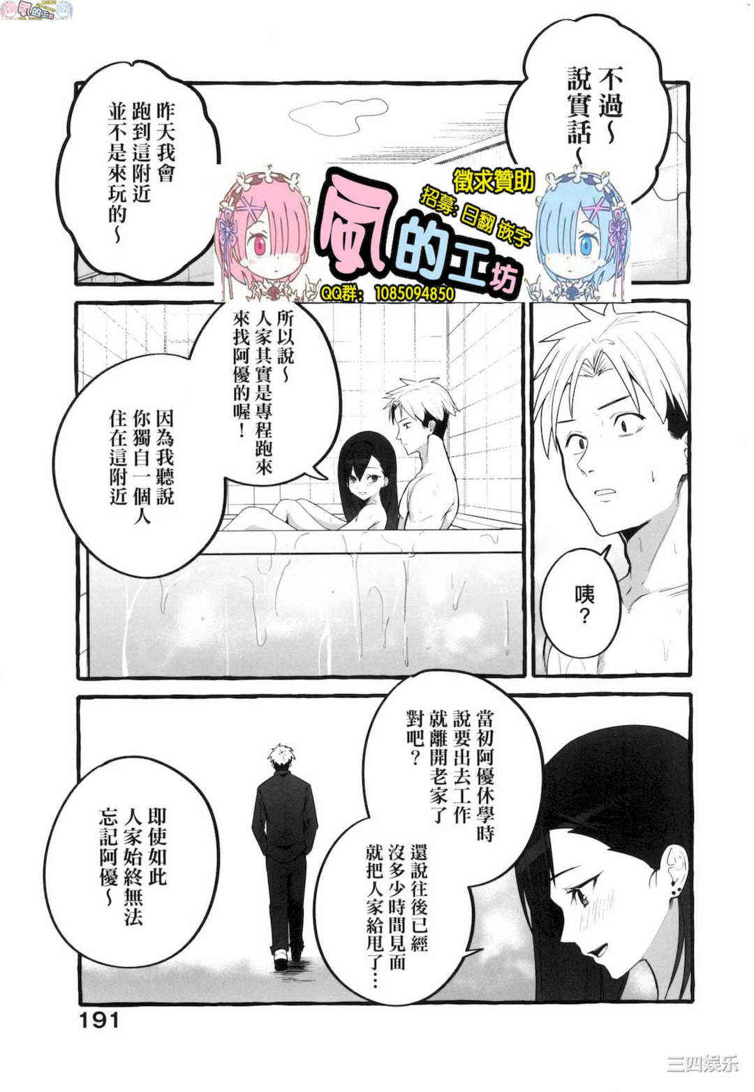 [フグタ家] ＃純愛カノジョ ＃純愛巨乳女友