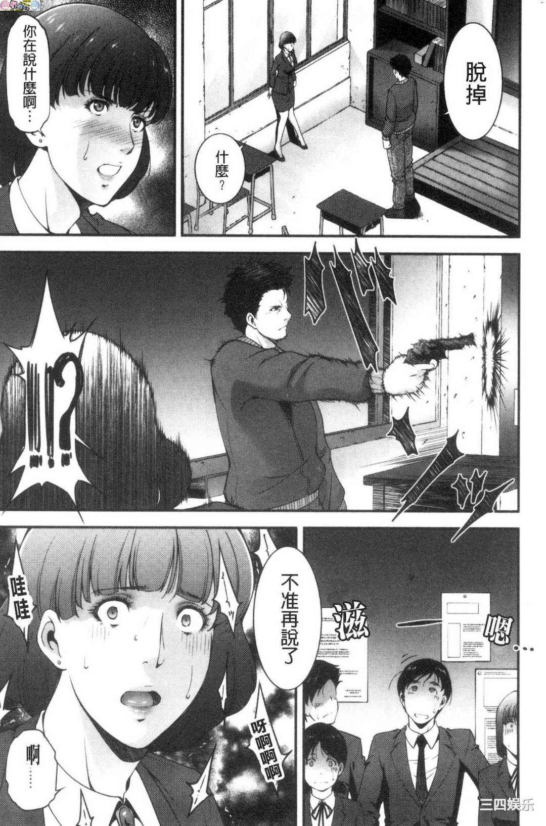 [東磨樹]_淫情なオツトメ_淫行的例行奉仕