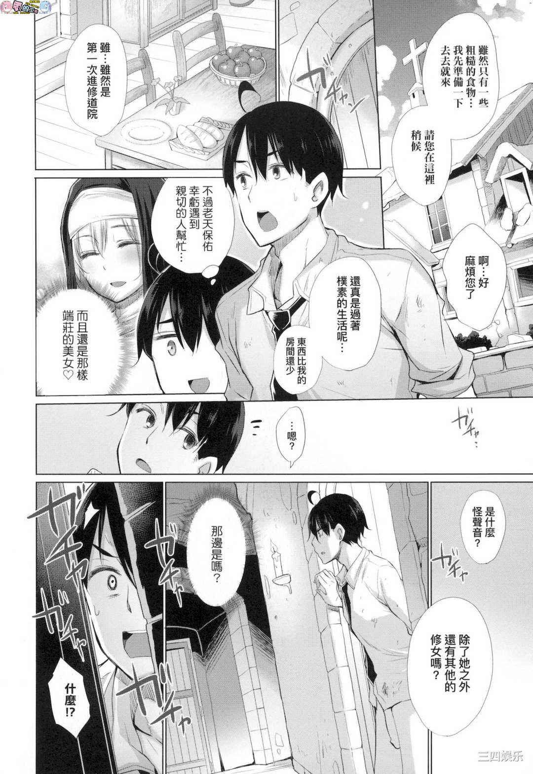 [宮野金太郎]_異世界で女の子のオナネタが見える能力を手に入れた俺がそれだけを武器に世界を救う！？_異世界穿越後獲得作弊能力看得見女生自慰幻想的我靠這個當武器拯救了世界！？