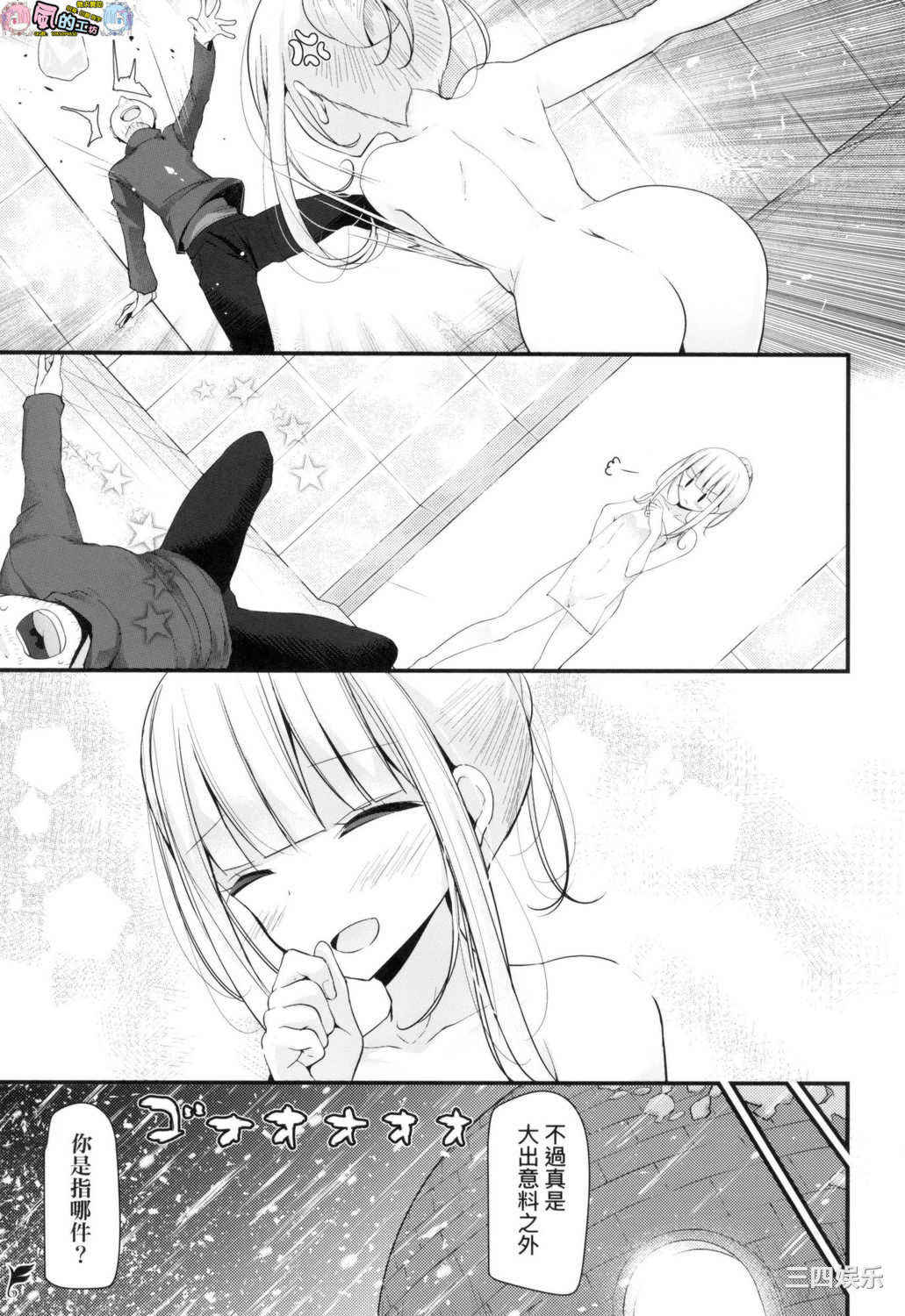 [大嘘] 年上の少女はお好きですか？ 年上的少女你也很喜歡吧？