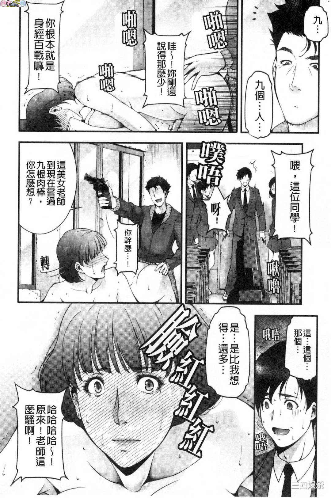 [東磨樹]_淫情なオツトメ_淫行的例行奉仕