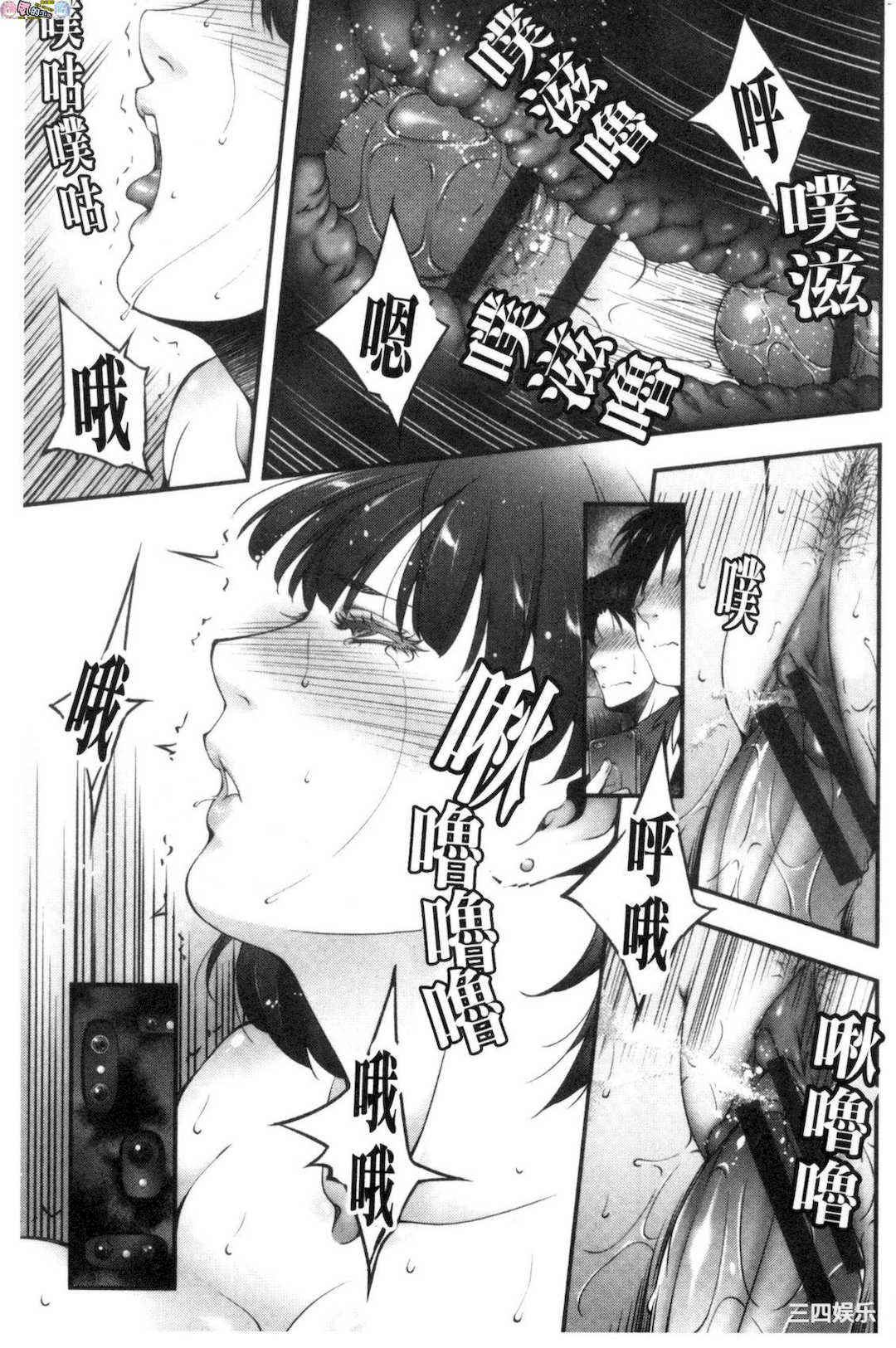 [東磨樹]_淫情なオツトメ_淫行的例行奉仕