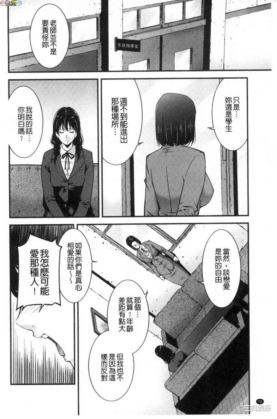 [東磨樹]_淫情なオツトメ_淫行的例行奉仕