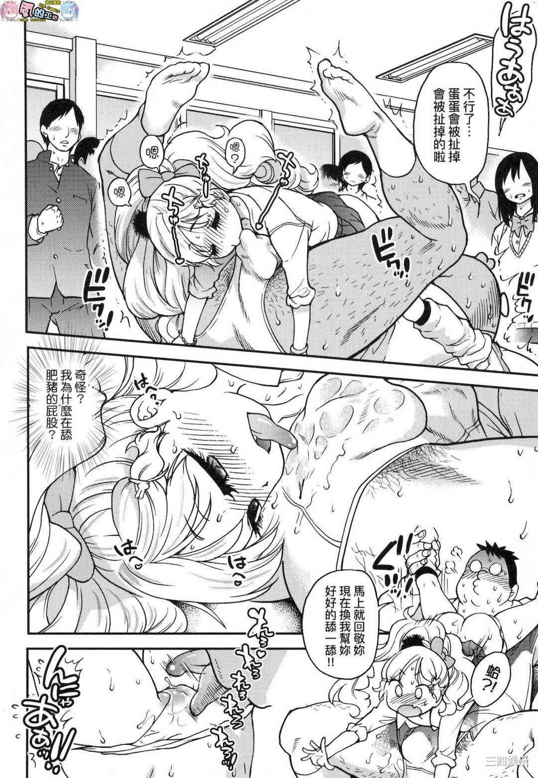 [師走の翁] エロ．ピッピ 慾情．青春