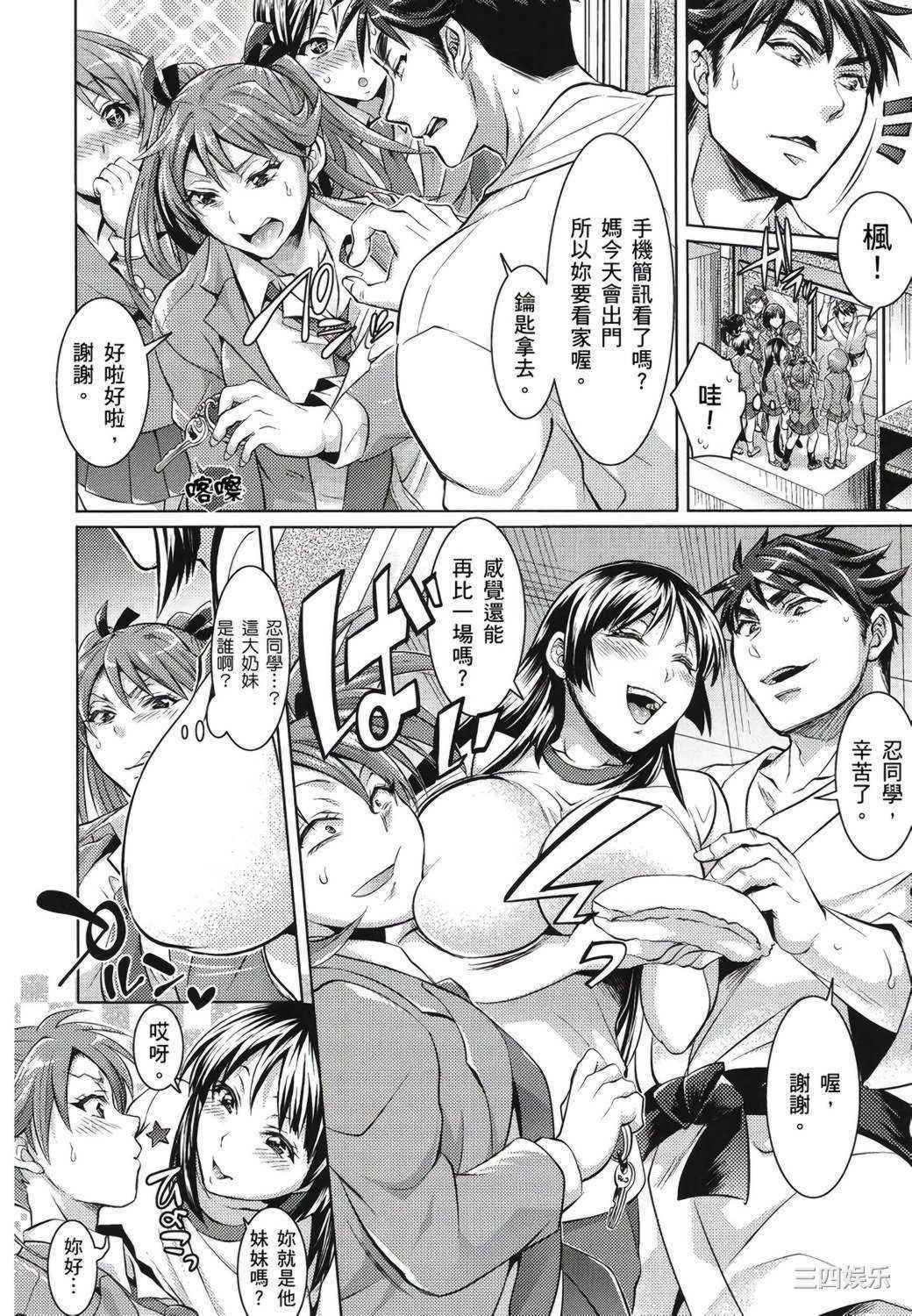 [トキマチ☆エイセイ] 飼い主様とお呼びッ！ 飼主大人請調教我吧！