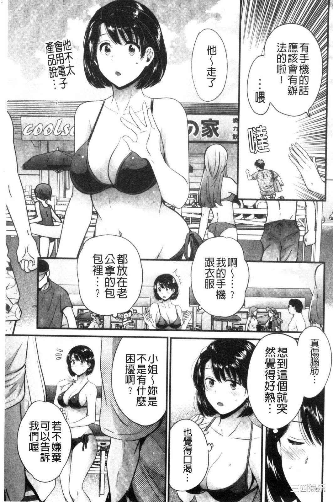 [ポン貴花田] 主人には内緒 老公面前要保密