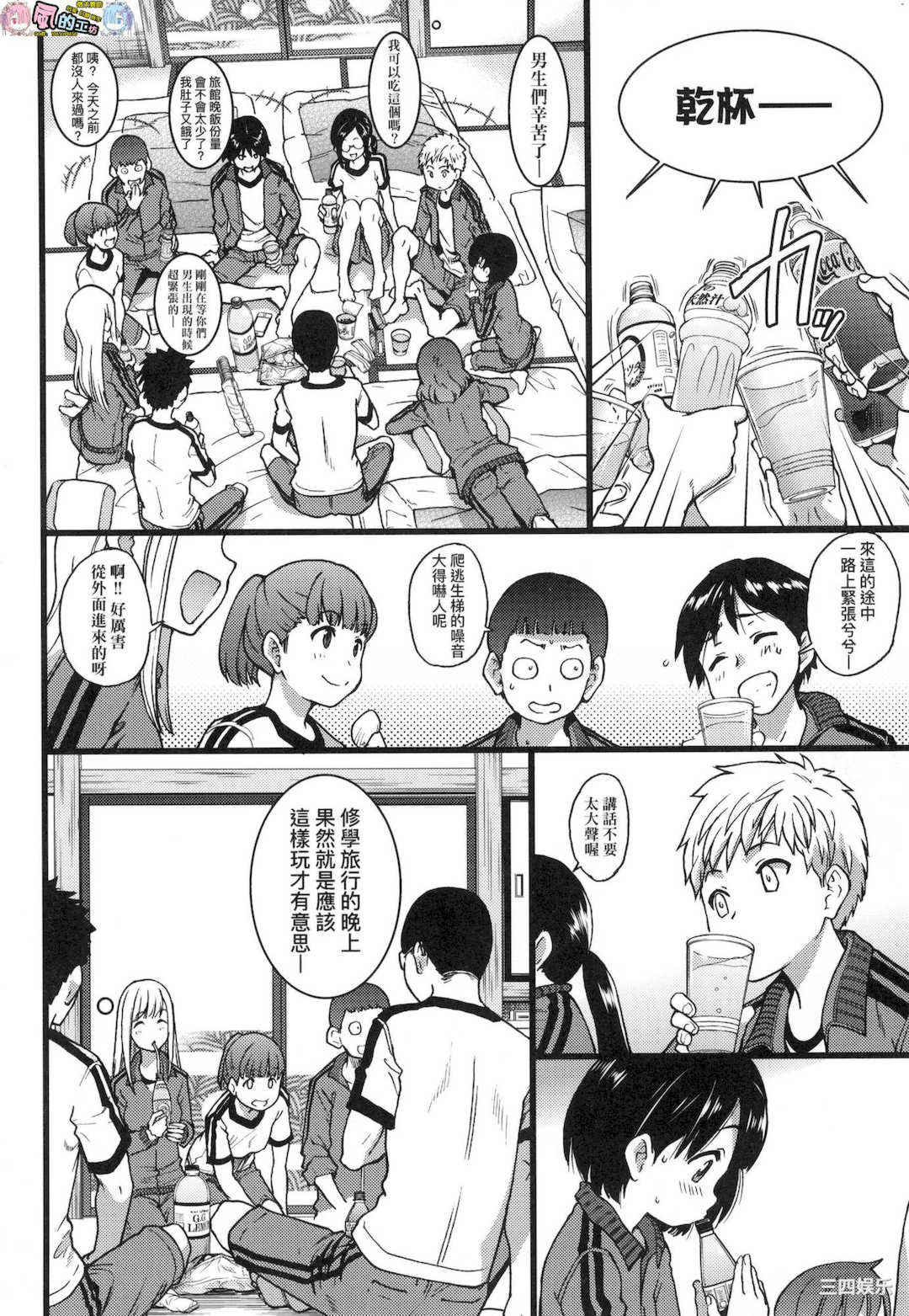 [師走の翁] エロ．ピッピ 慾情．青春