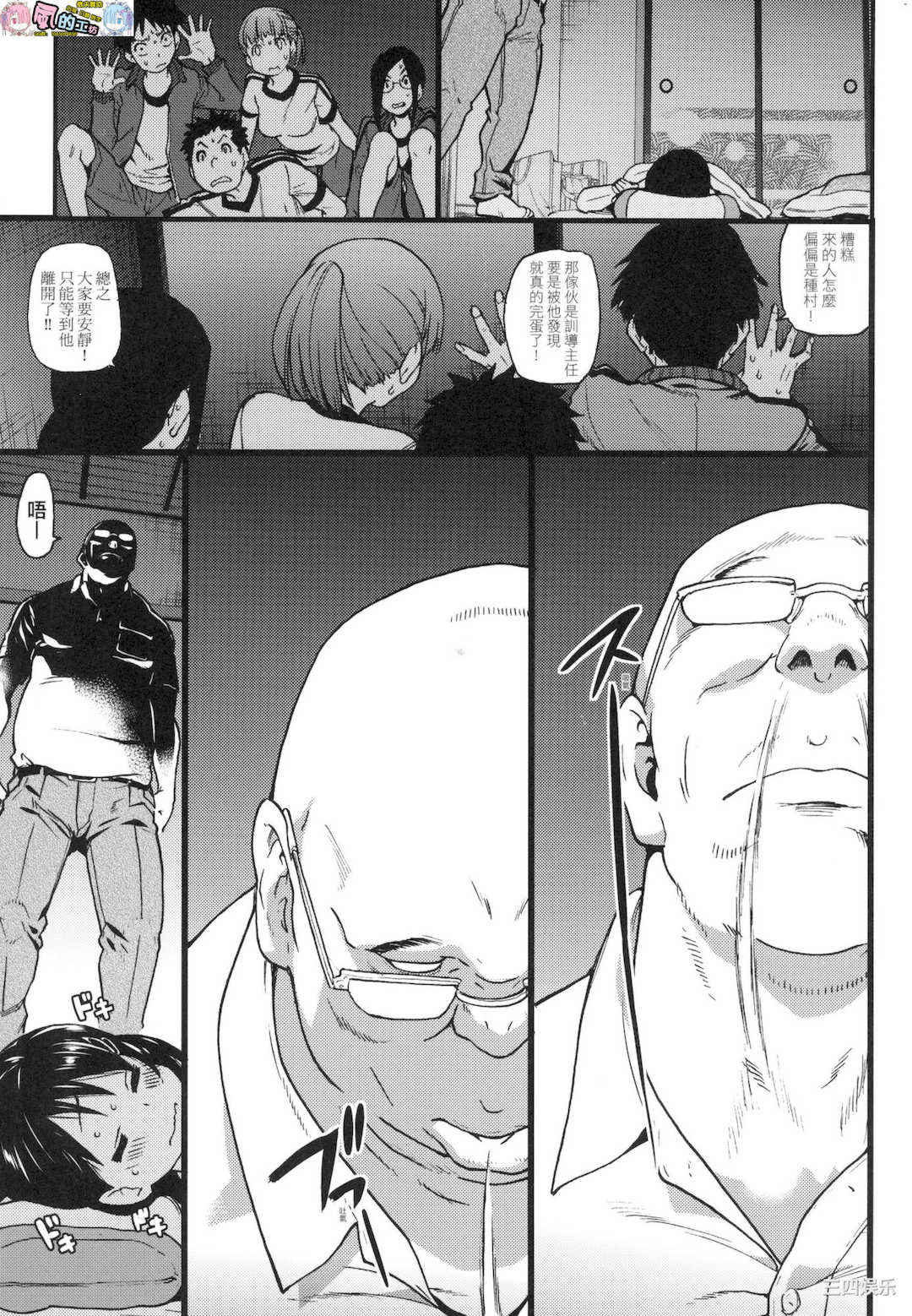 [師走の翁] エロ．ピッピ 慾情．青春