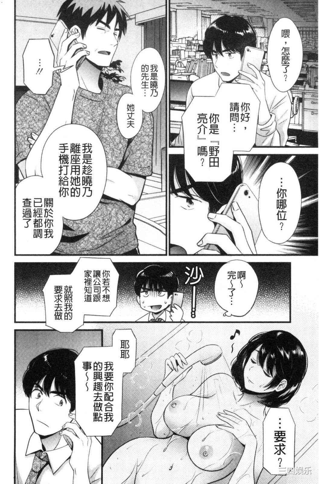 [ポン貴花田] 主人には内緒 老公面前要保密