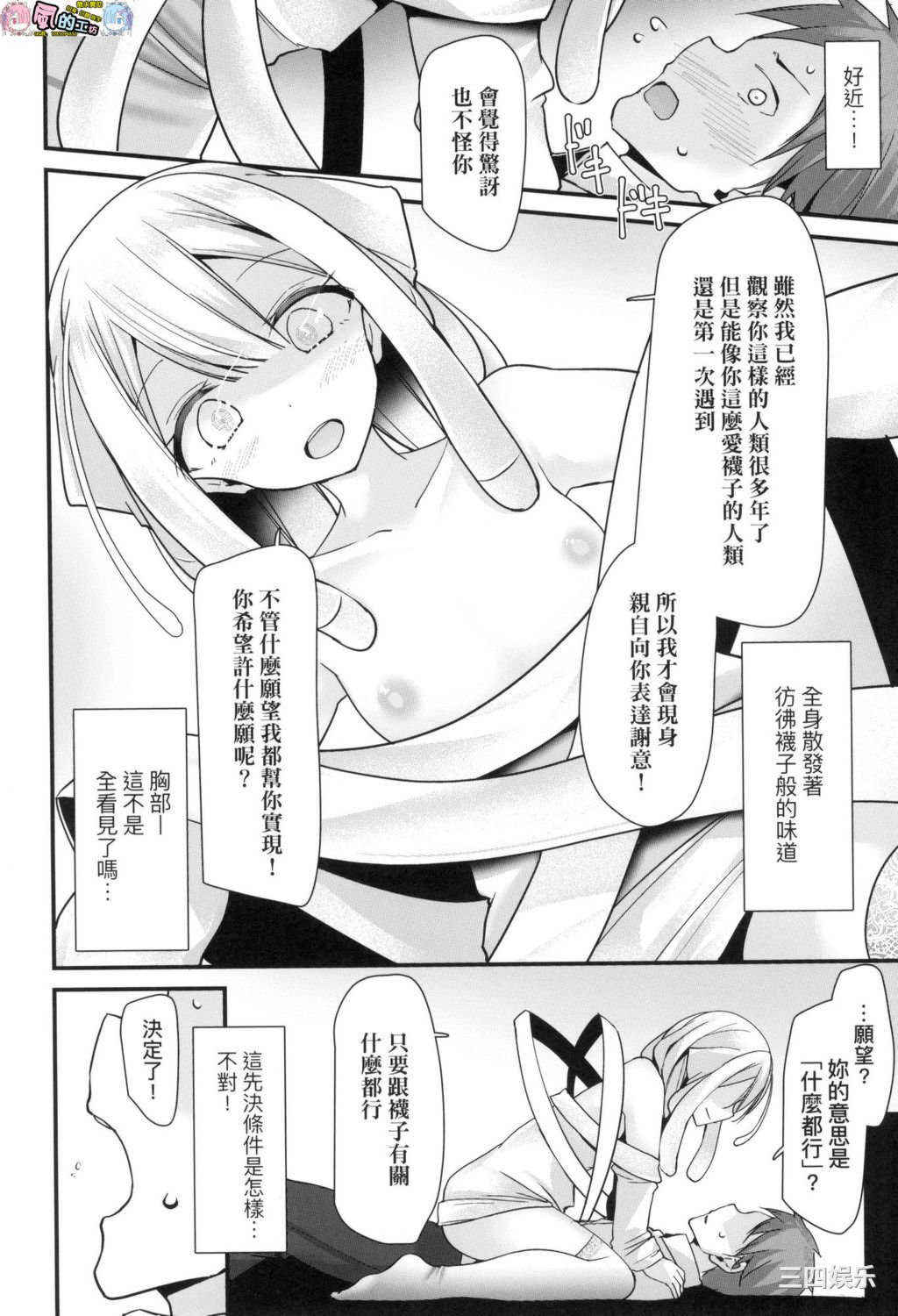 [大嘘] 年上の少女はお好きですか？ 年上的少女你也很喜歡吧？
