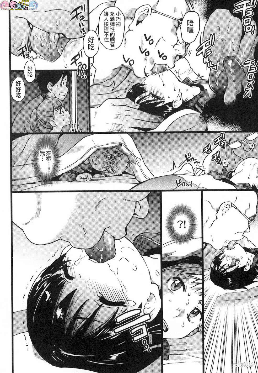 [師走の翁] エロ．ピッピ 慾情．青春