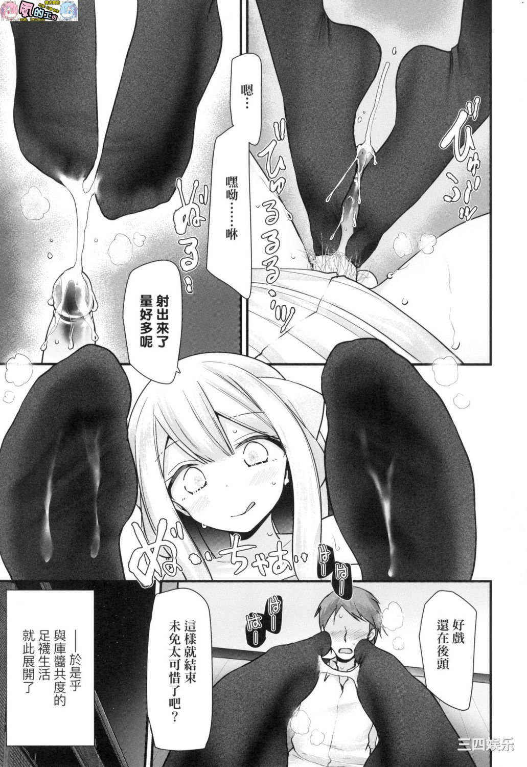 [大嘘] 年上の少女はお好きですか？ 年上的少女你也很喜歡吧？