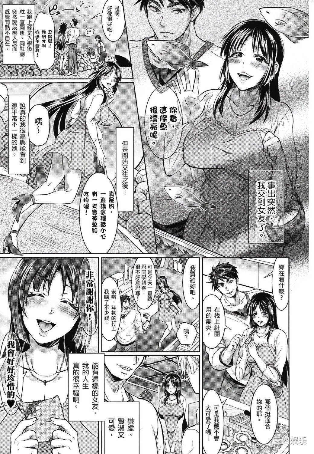 [トキマチ☆エイセイ] 飼い主様とお呼びッ！ 飼主大人請調教我吧！