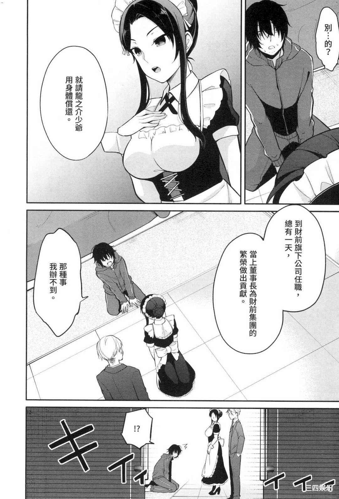 [ゆきの] 1／10の花嫁 1 十等分的新娘