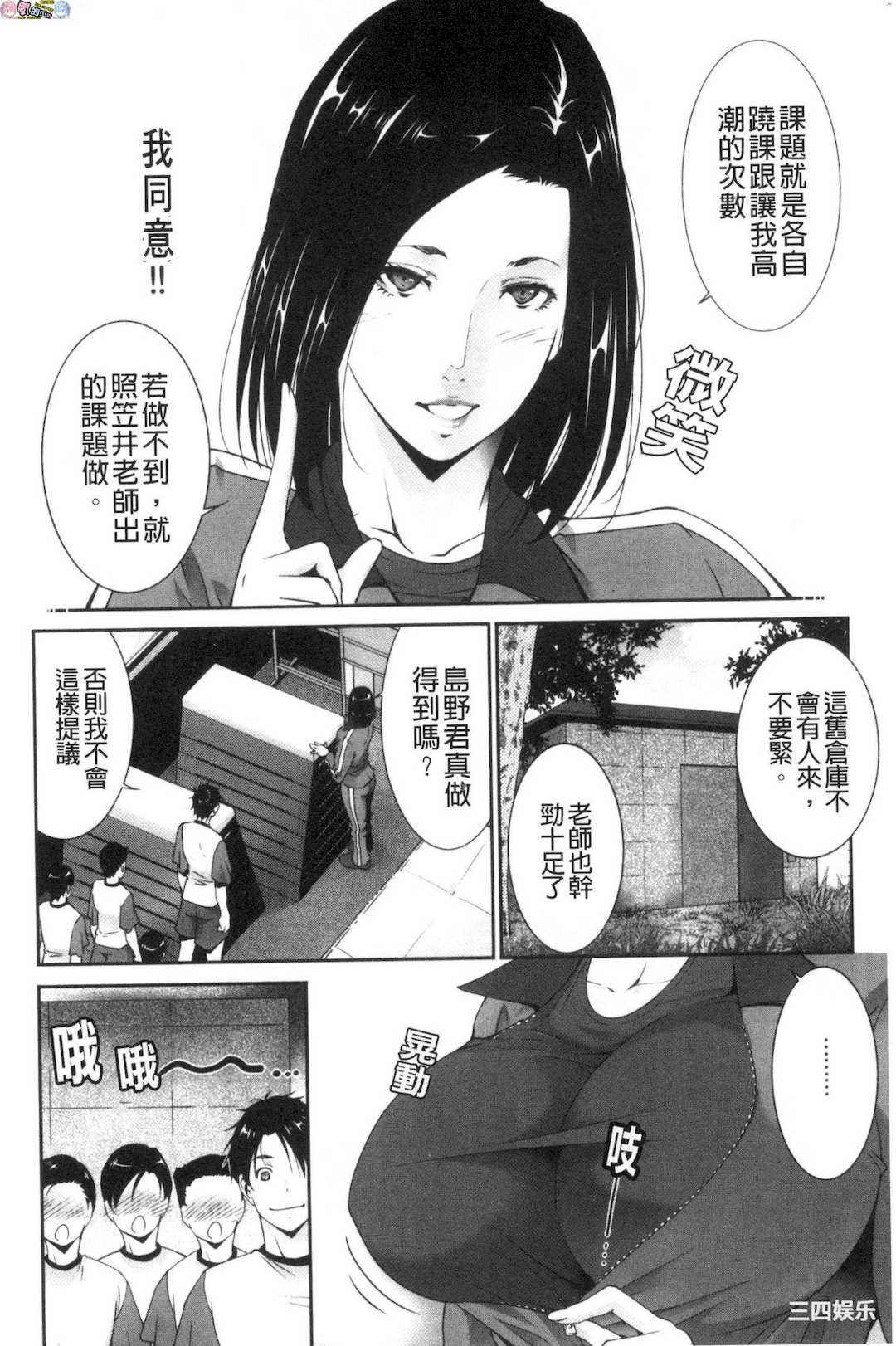 [東磨樹]_淫情なオツトメ_淫行的例行奉仕