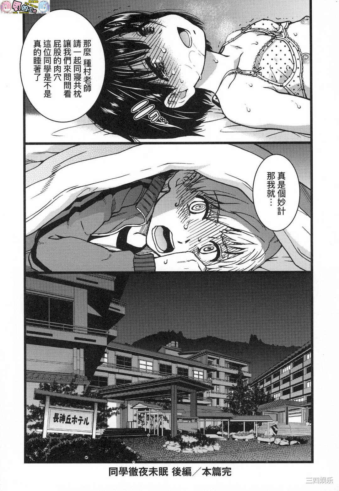 [師走の翁] エロ．ピッピ 慾情．青春