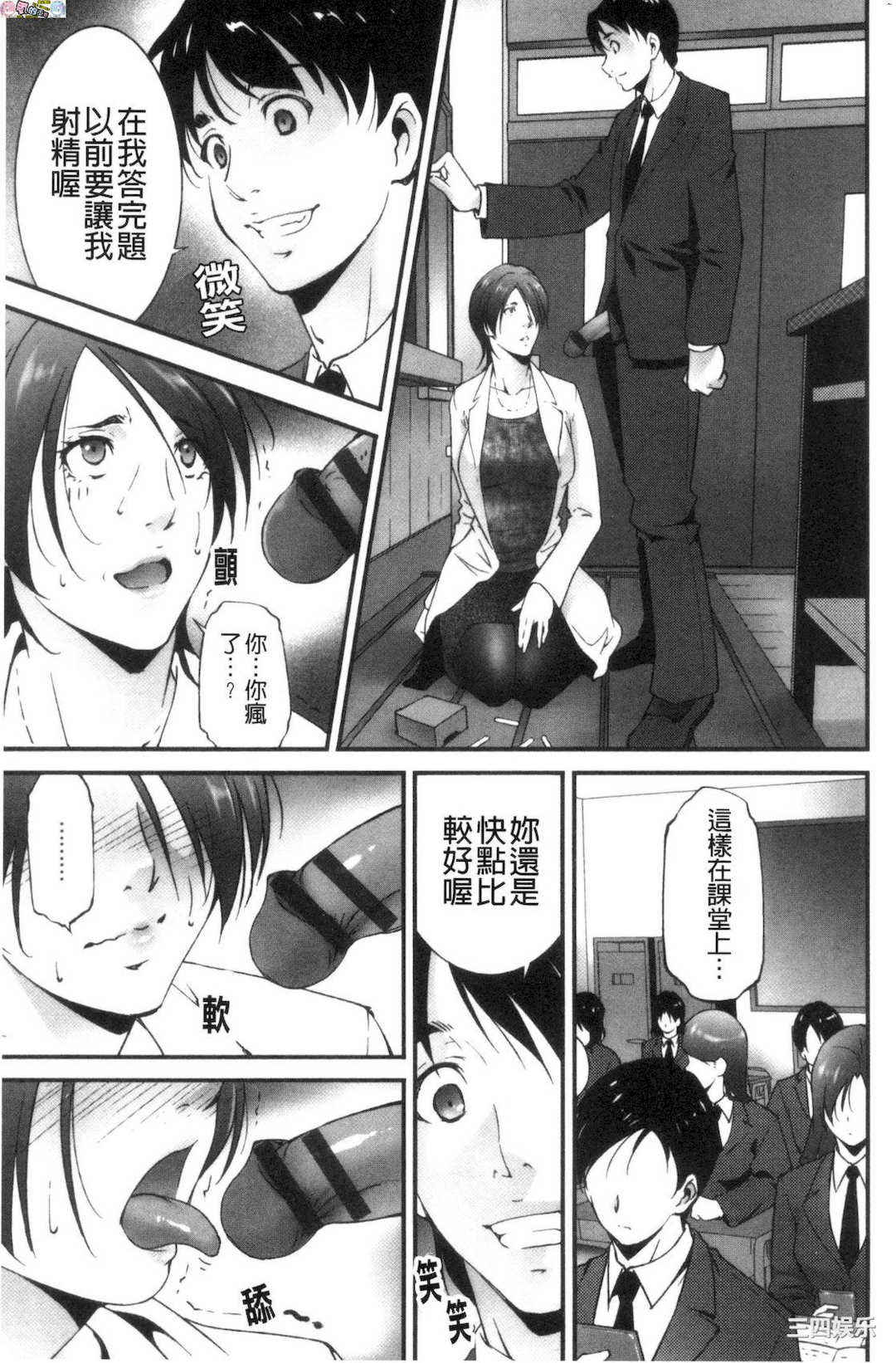 [東磨樹]_淫情なオツトメ_淫行的例行奉仕