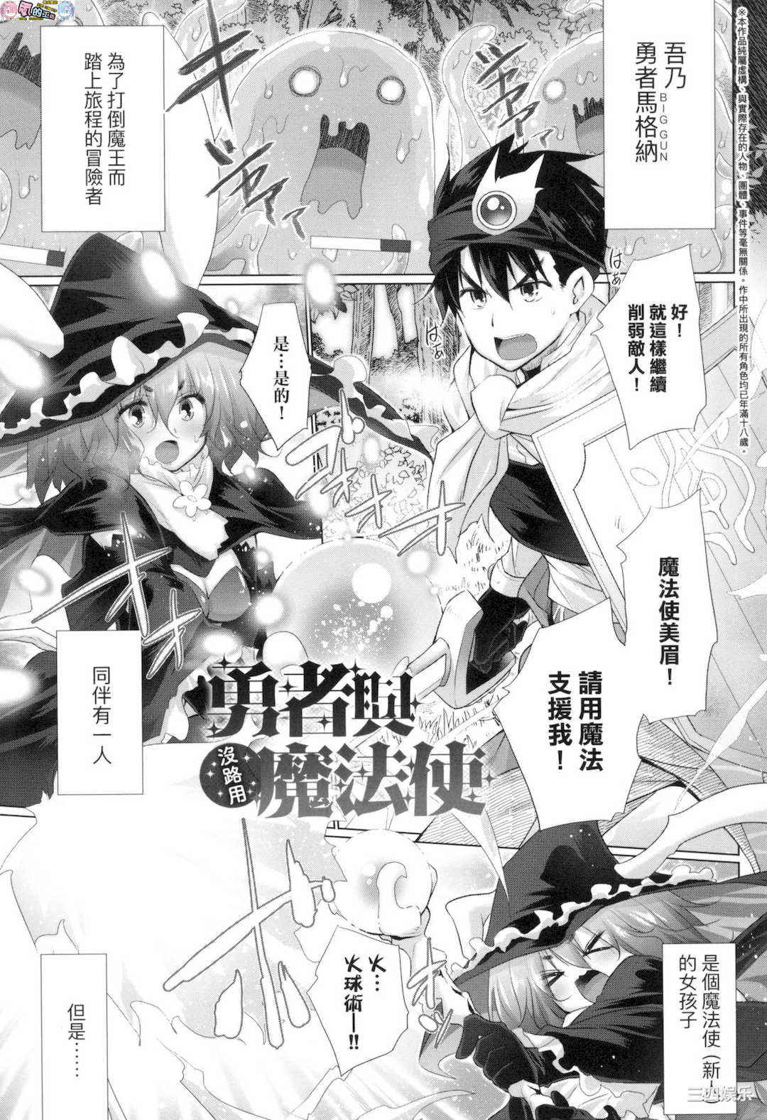 [宮野金太郎]_異世界で女の子のオナネタが見える能力を手に入れた俺がそれだけを武器に世界を救う！？_異世界穿越後獲得作弊能力看得見女生自慰幻想的我靠這個當武器拯救了世界！？