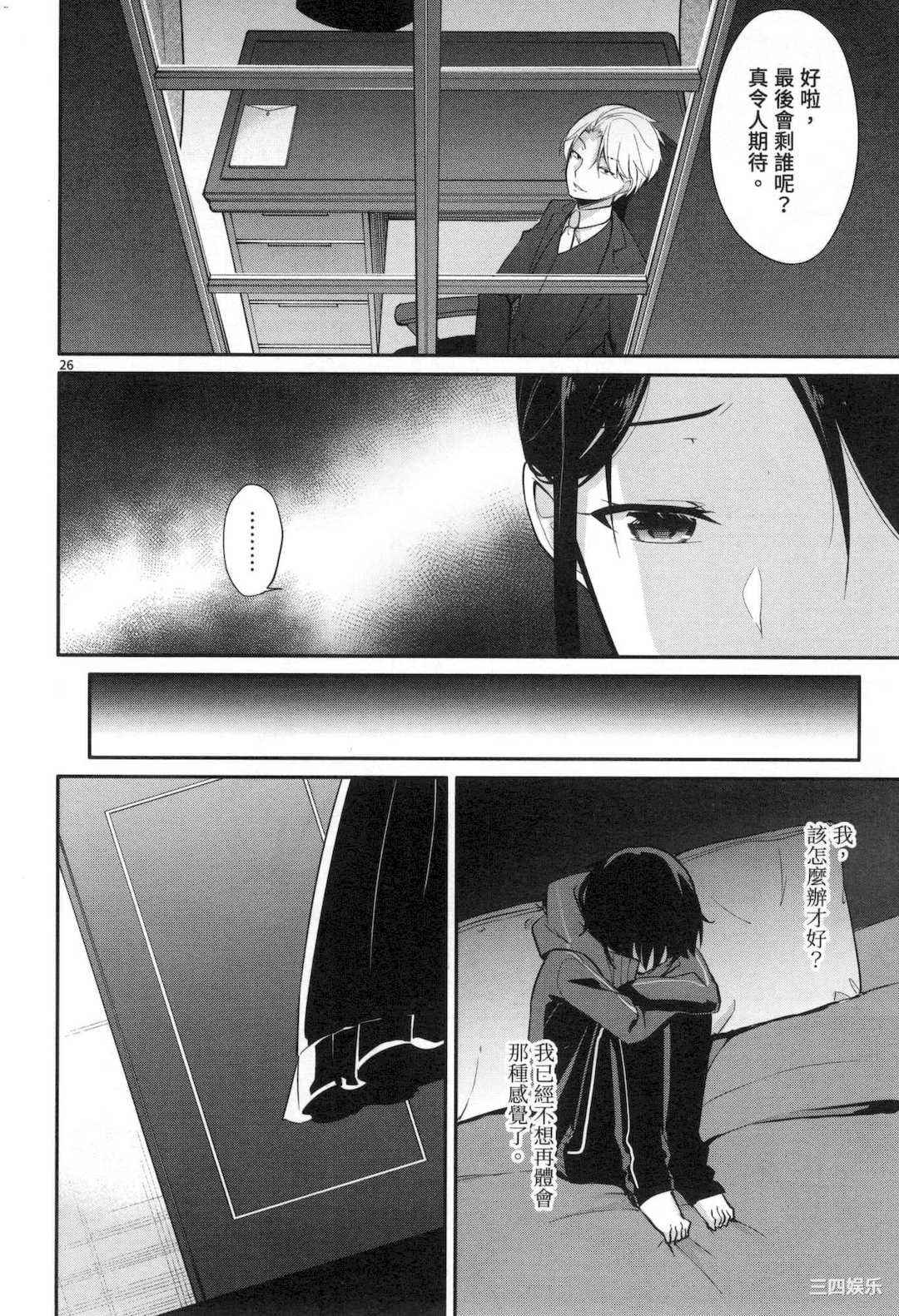 [ゆきの] 1／10の花嫁 1 十等分的新娘