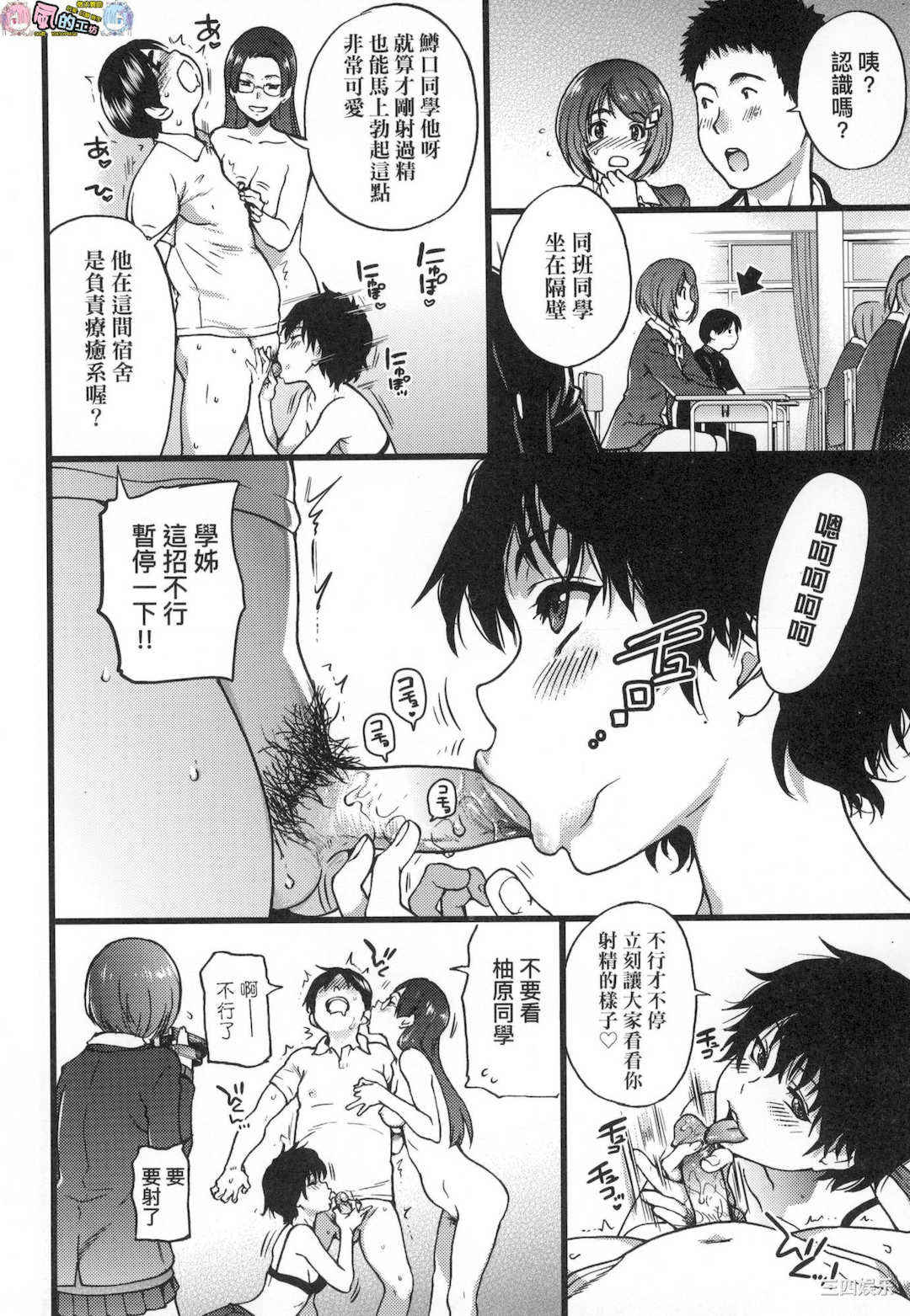 [師走の翁] エロ．ピッピ 慾情．青春