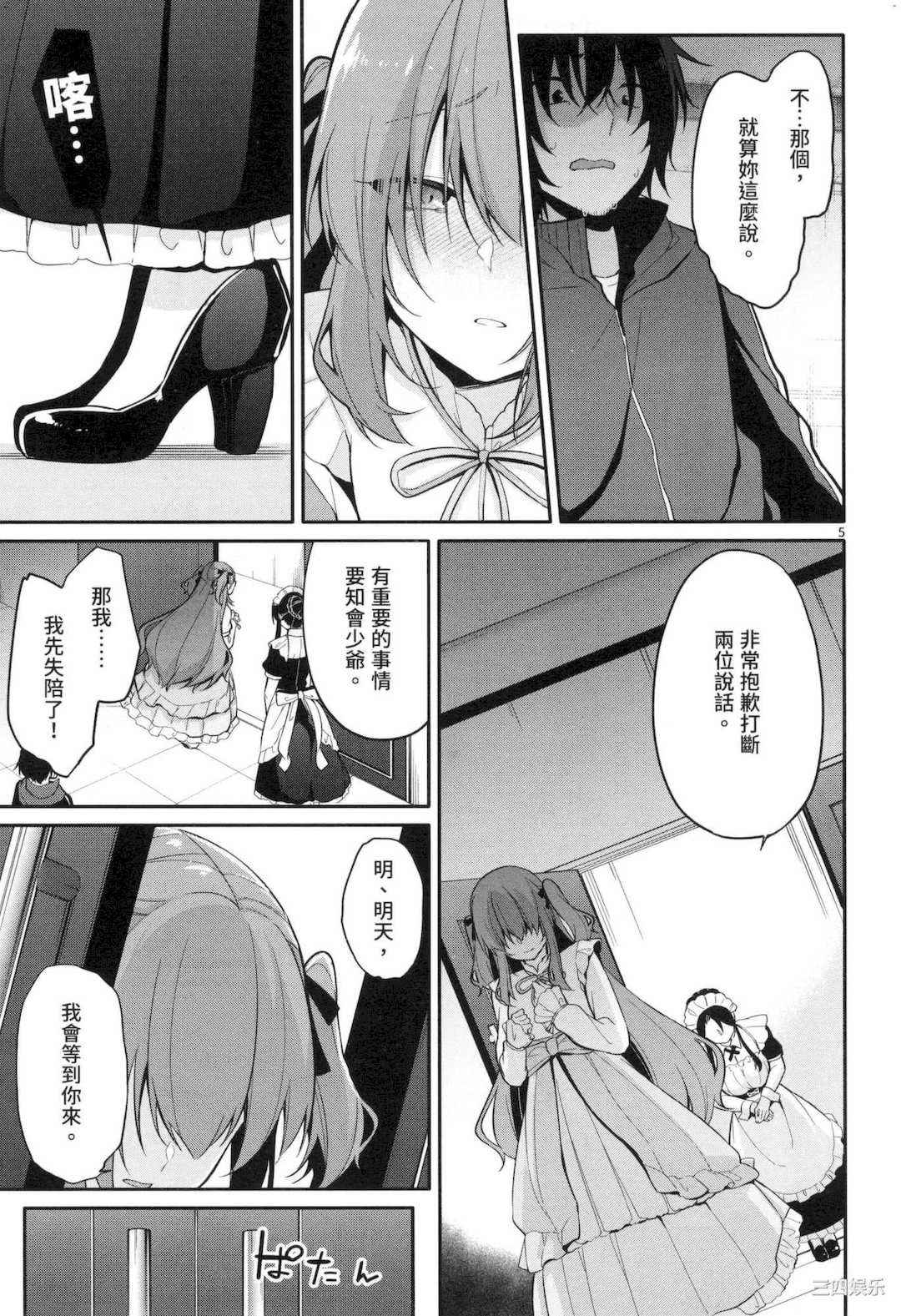 [ゆきの] 1／10の花嫁 1 十等分的新娘