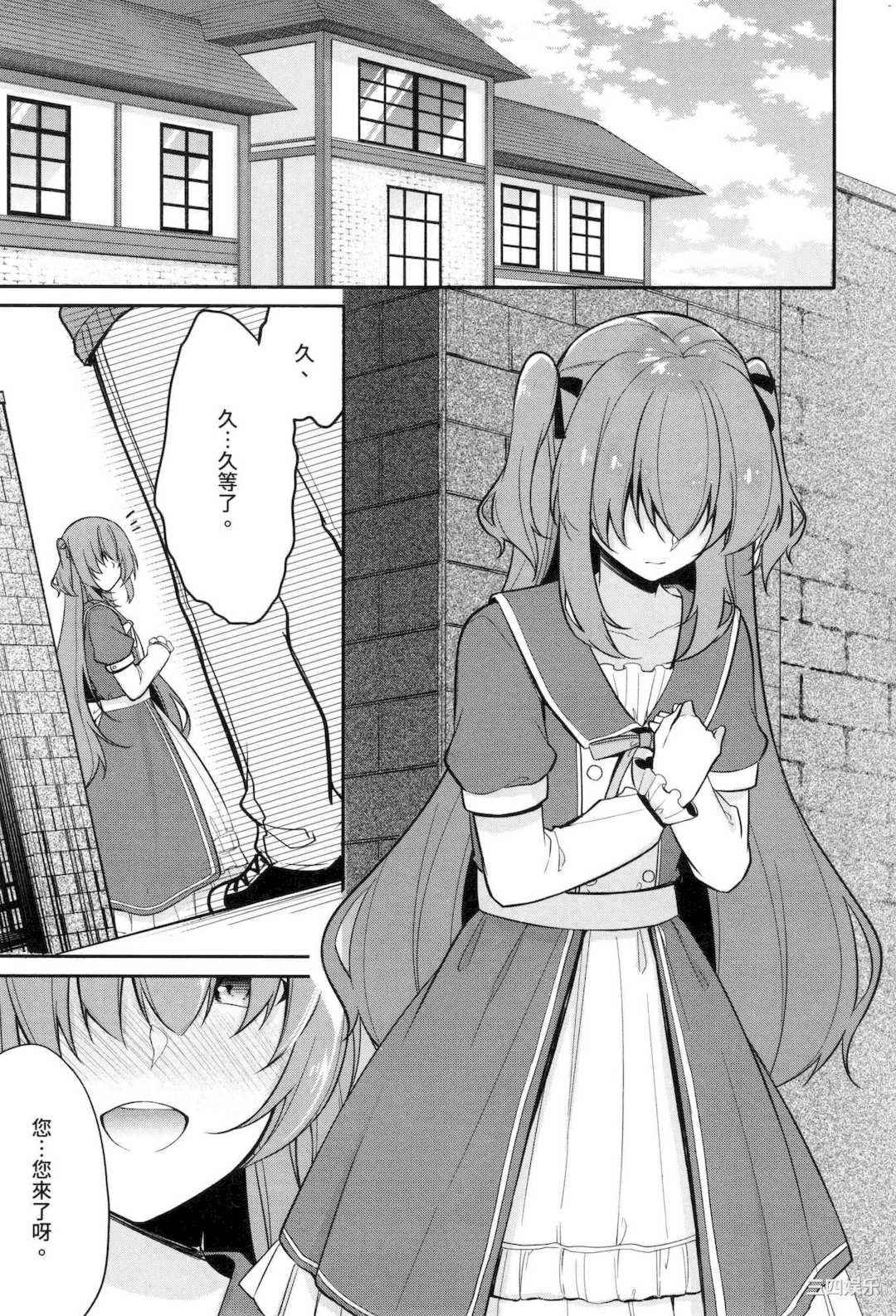 [ゆきの] 1／10の花嫁 1 十等分的新娘