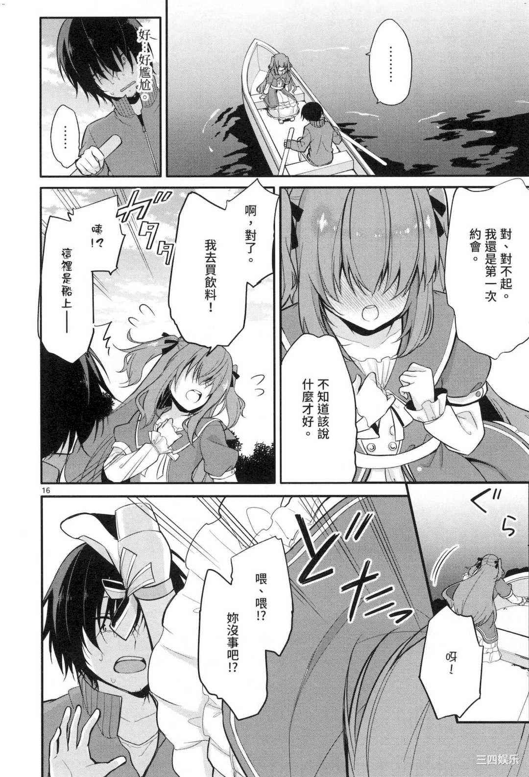 [ゆきの] 1／10の花嫁 1 十等分的新娘