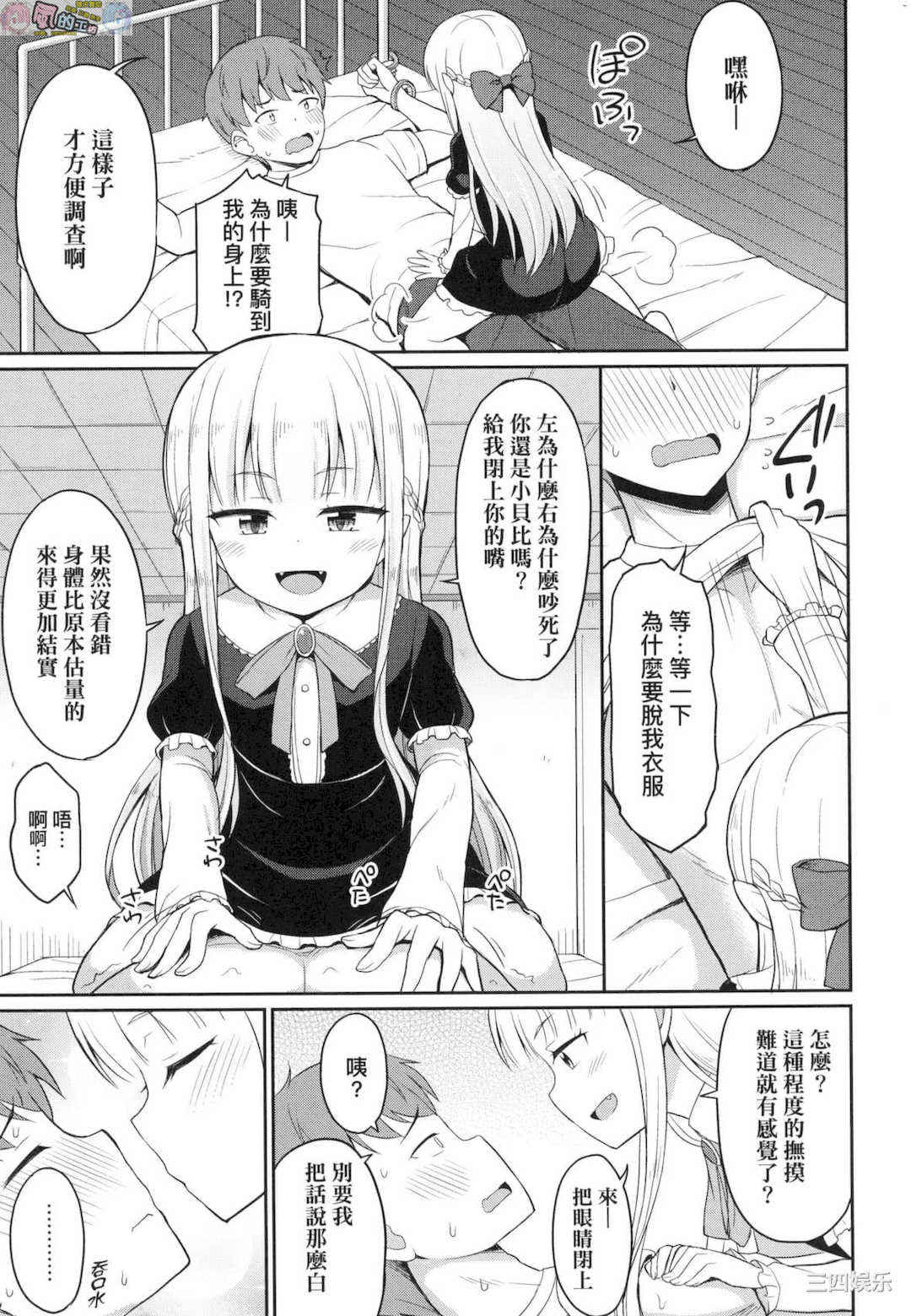 [夜歌] カフェエターナルへようこそ！ 歡迎光臨咖啡永遠娘！