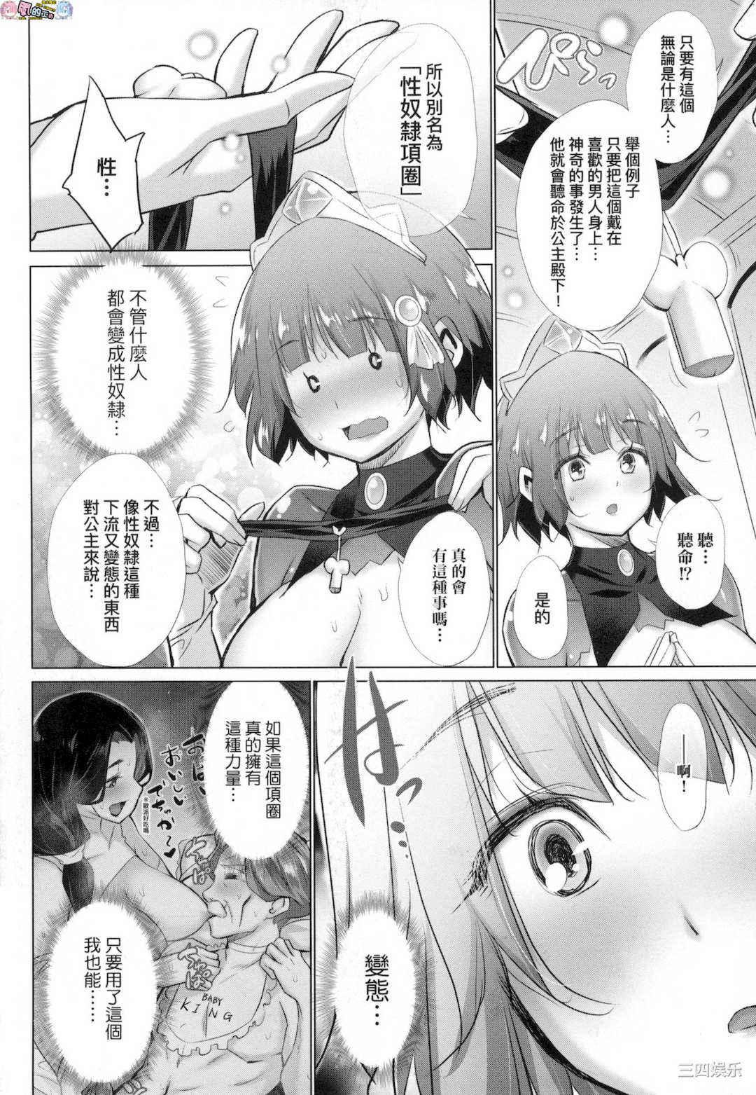 [宮野金太郎]_異世界で女の子のオナネタが見える能力を手に入れた俺がそれだけを武器に世界を救う！？_異世界穿越後獲得作弊能力看得見女生自慰幻想的我靠這個當武器拯救了世界！？