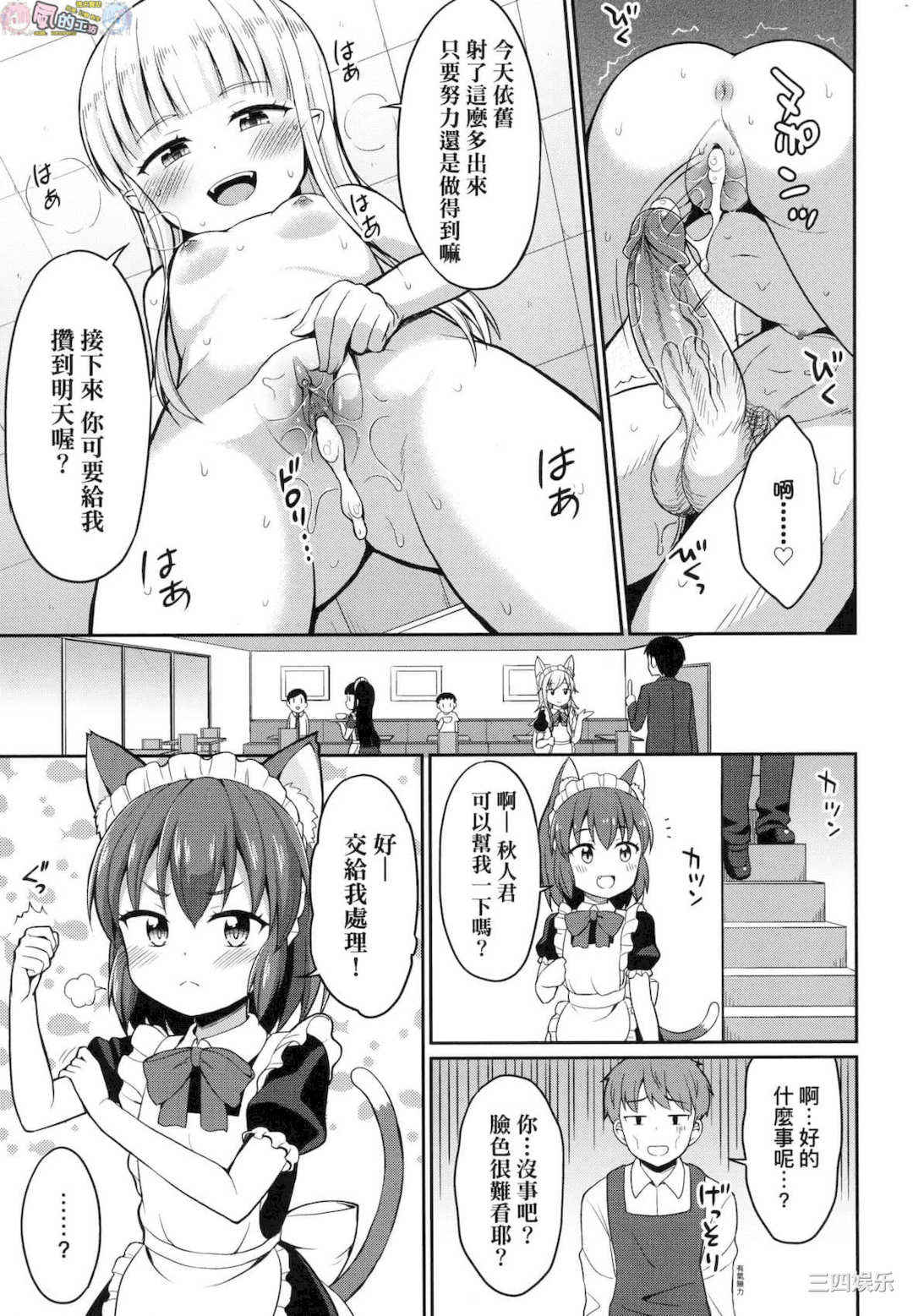 [夜歌] カフェエターナルへようこそ！ 歡迎光臨咖啡永遠娘！