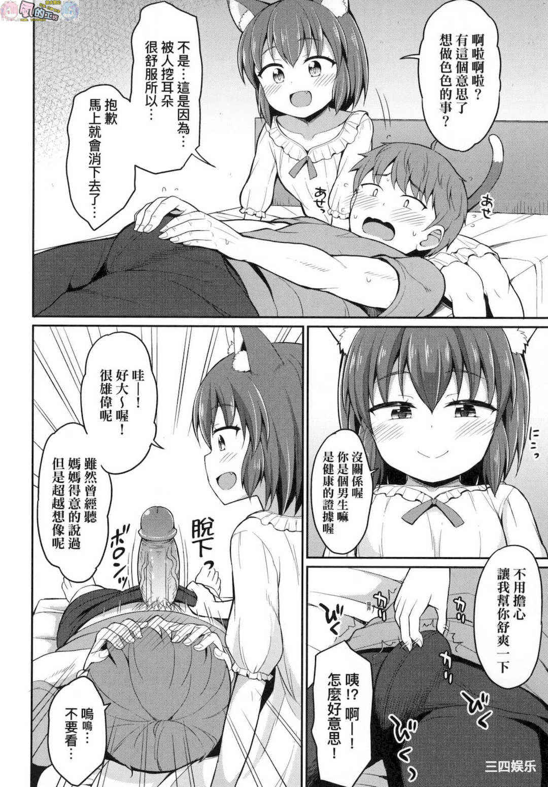 [夜歌] カフェエターナルへようこそ！ 歡迎光臨咖啡永遠娘！