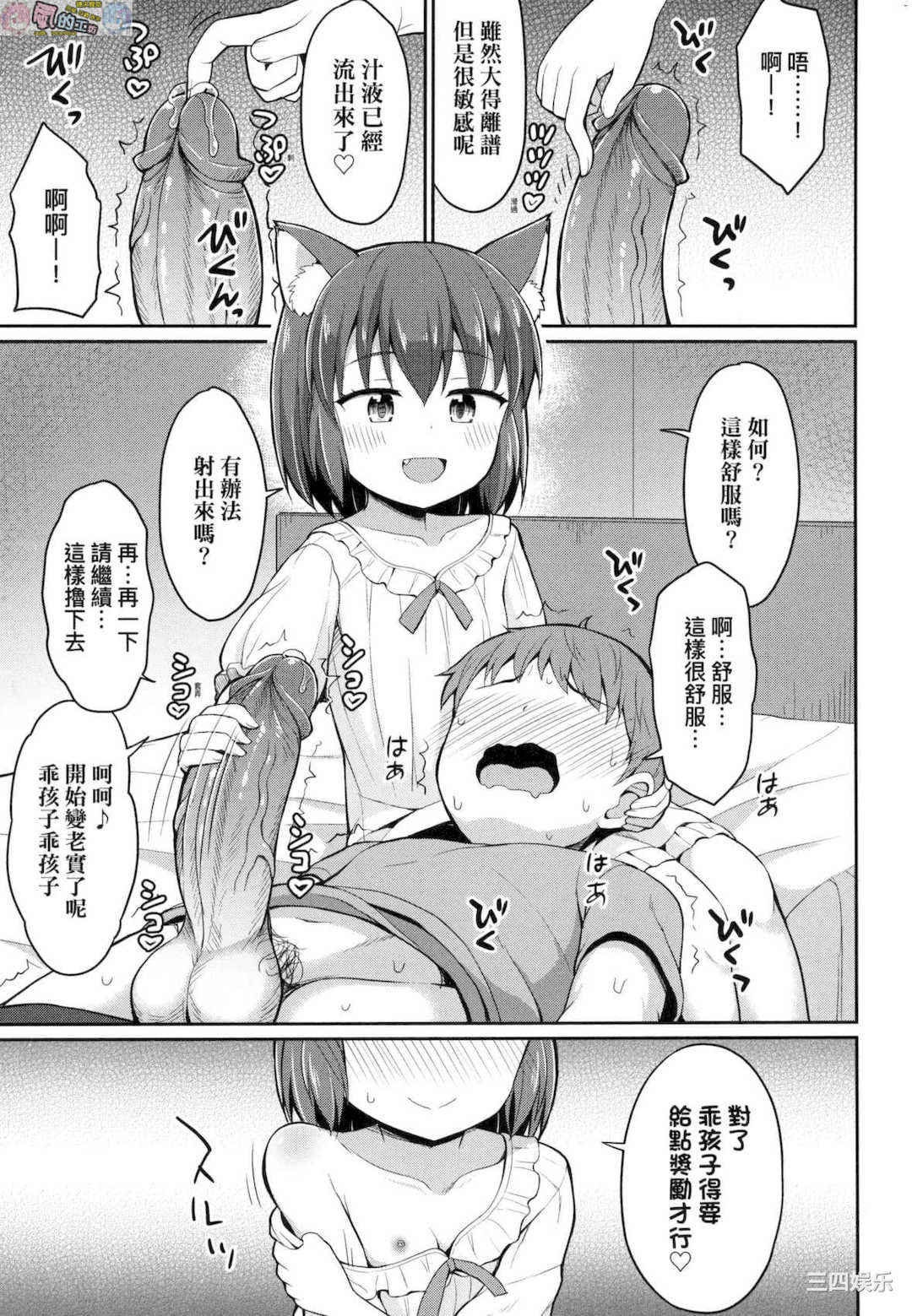 [夜歌] カフェエターナルへようこそ！ 歡迎光臨咖啡永遠娘！