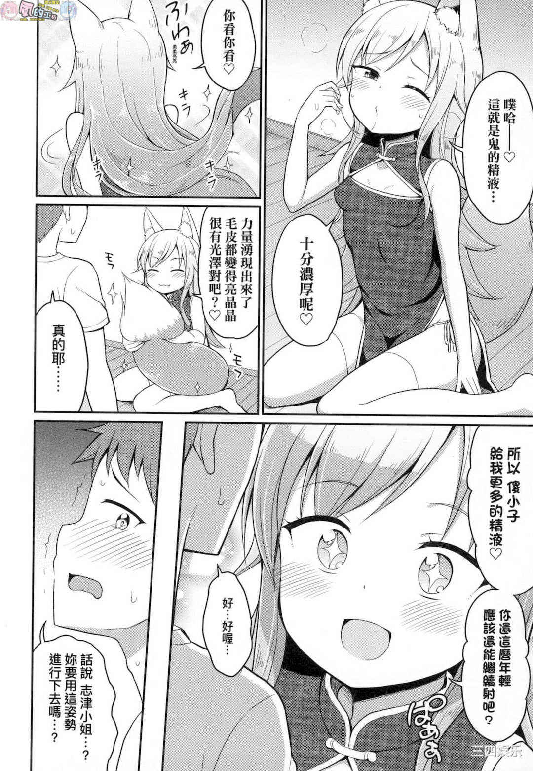 [夜歌] カフェエターナルへようこそ！ 歡迎光臨咖啡永遠娘！