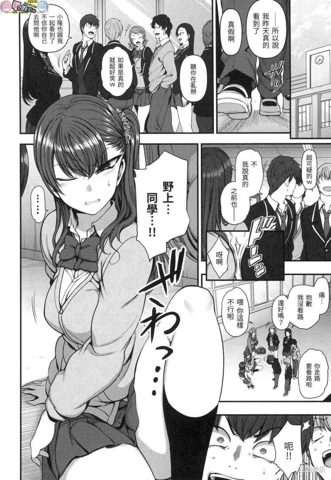 [愛上陸] イジラレ～復讐催眠～ 將計就計 ～復讐催眠～