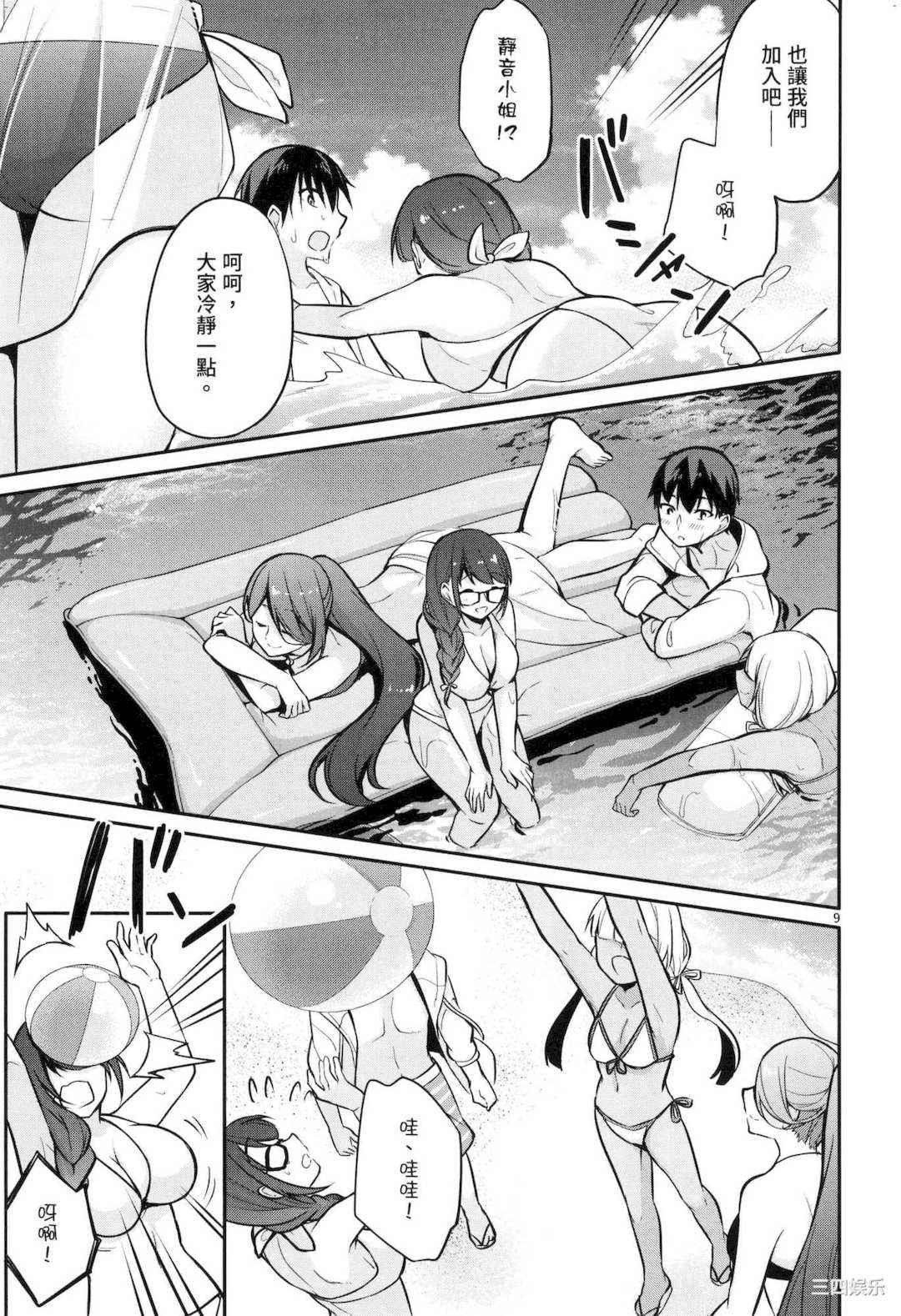 [ゆきの] 1／10の花嫁 1 十等分的新娘