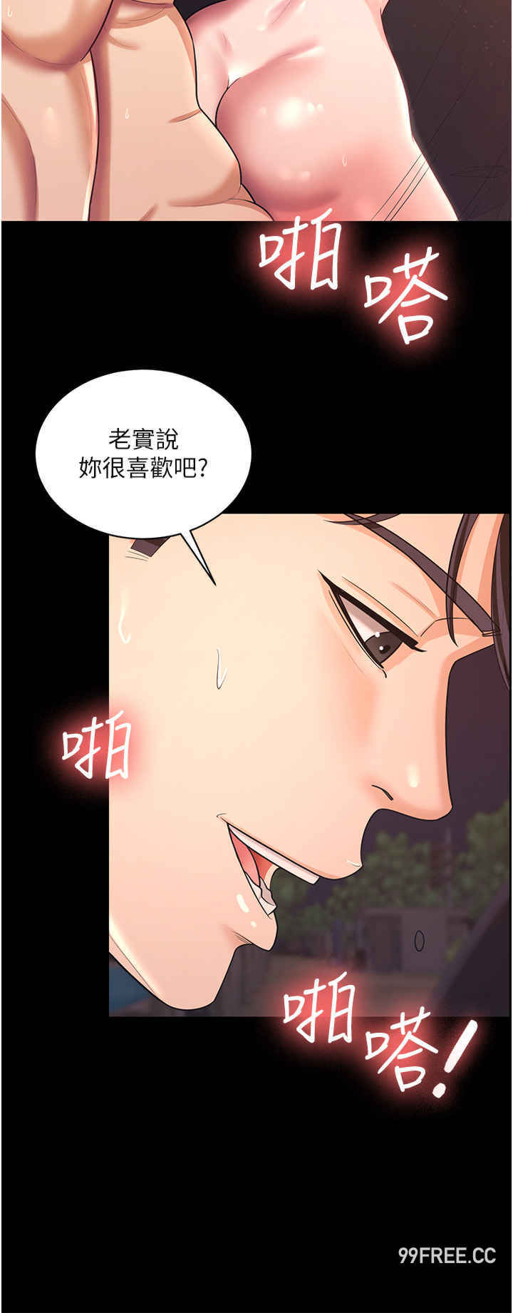 你老婆我收下了